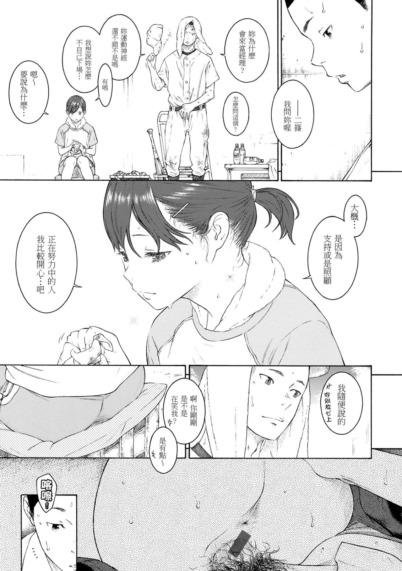 Gunjou Noise | 群青喧囂 - Page 42
