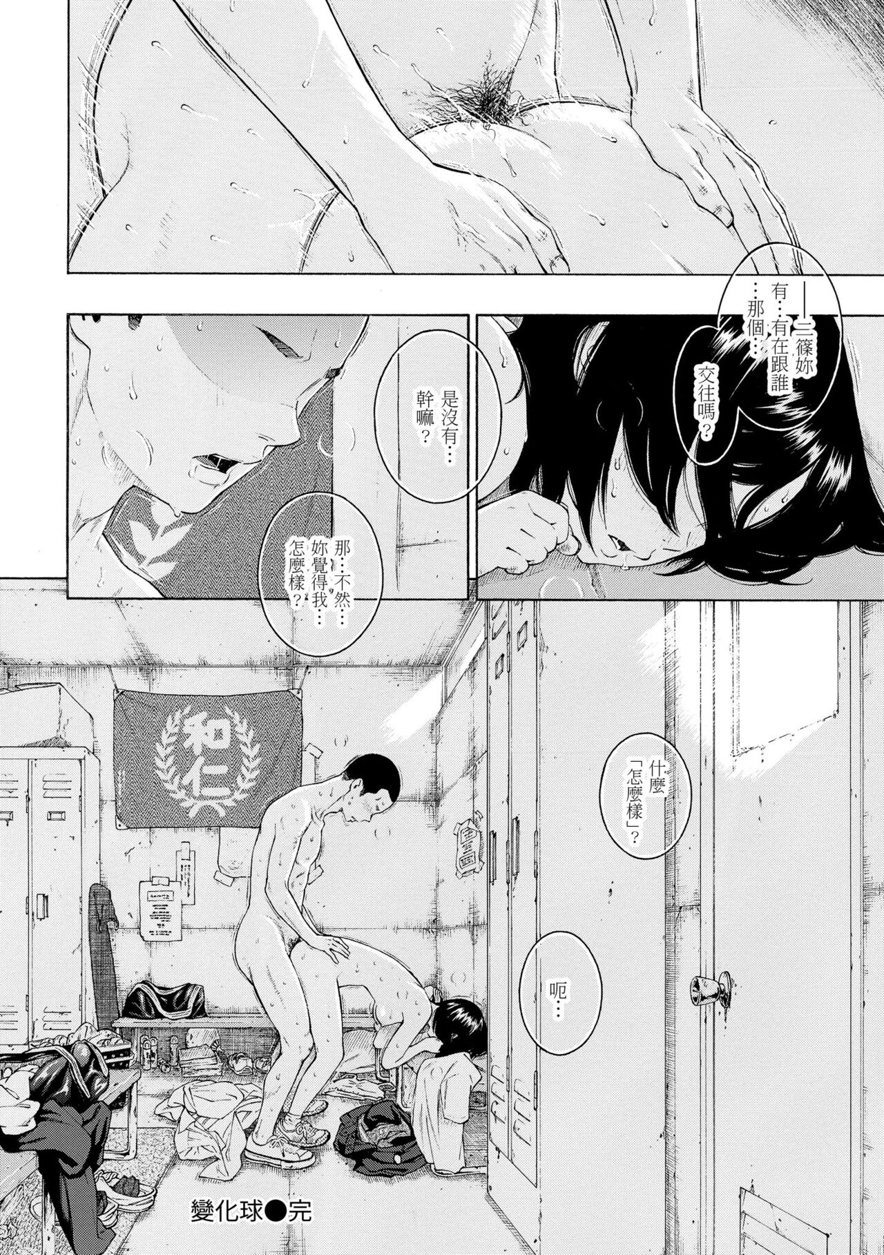 Gunjou Noise | 群青喧囂 - Page 51