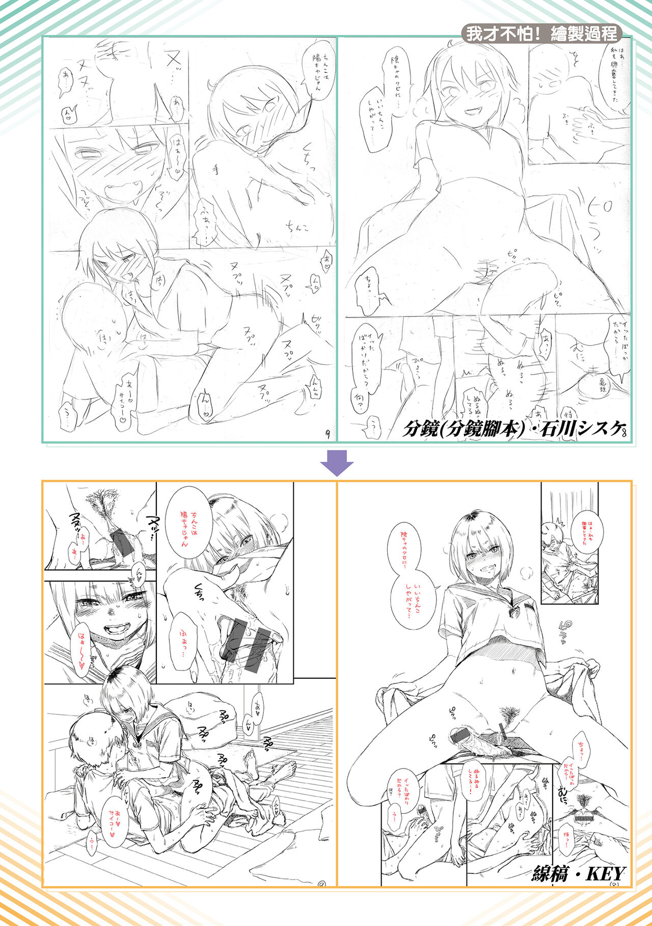 Fukanzen Marble - An immature marble | 不完全大理石 - Page 220