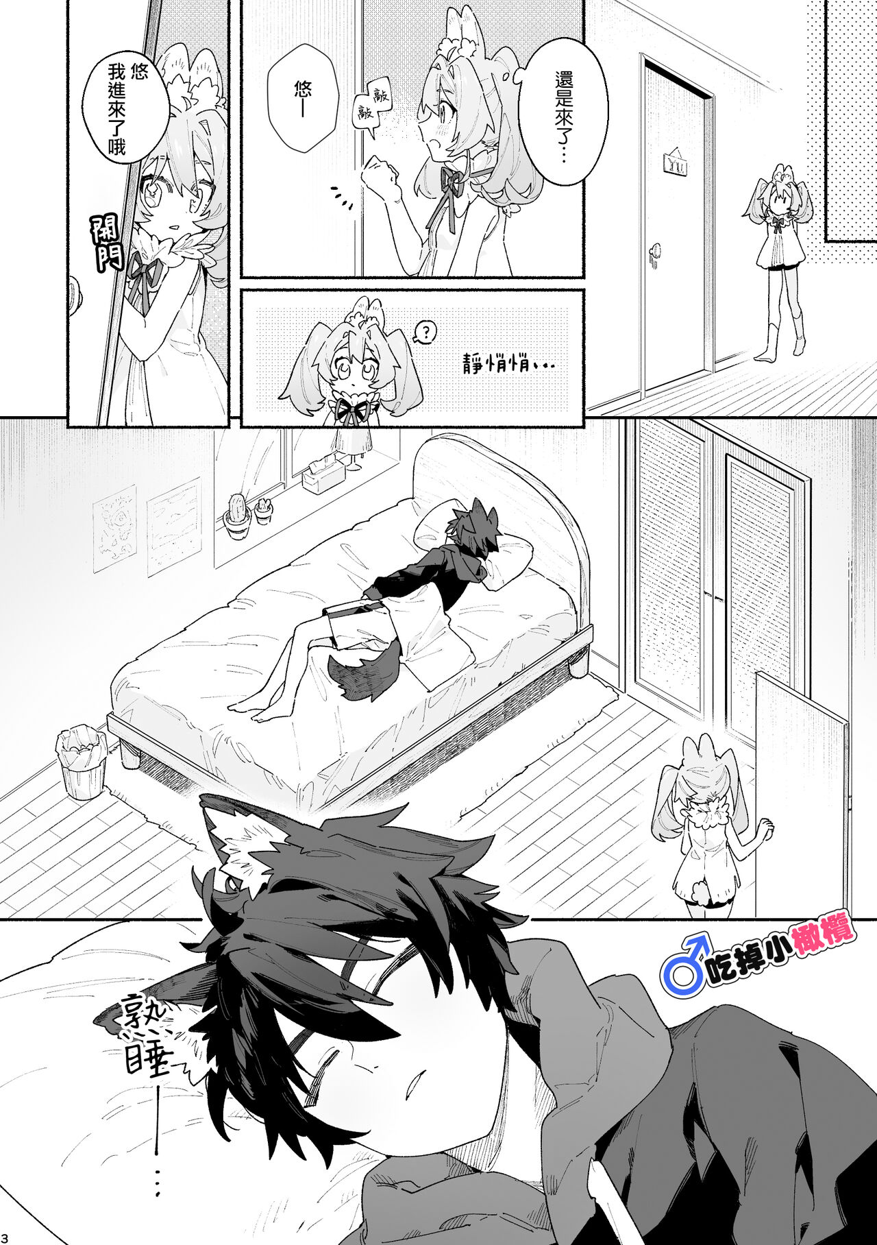 Preview page 3