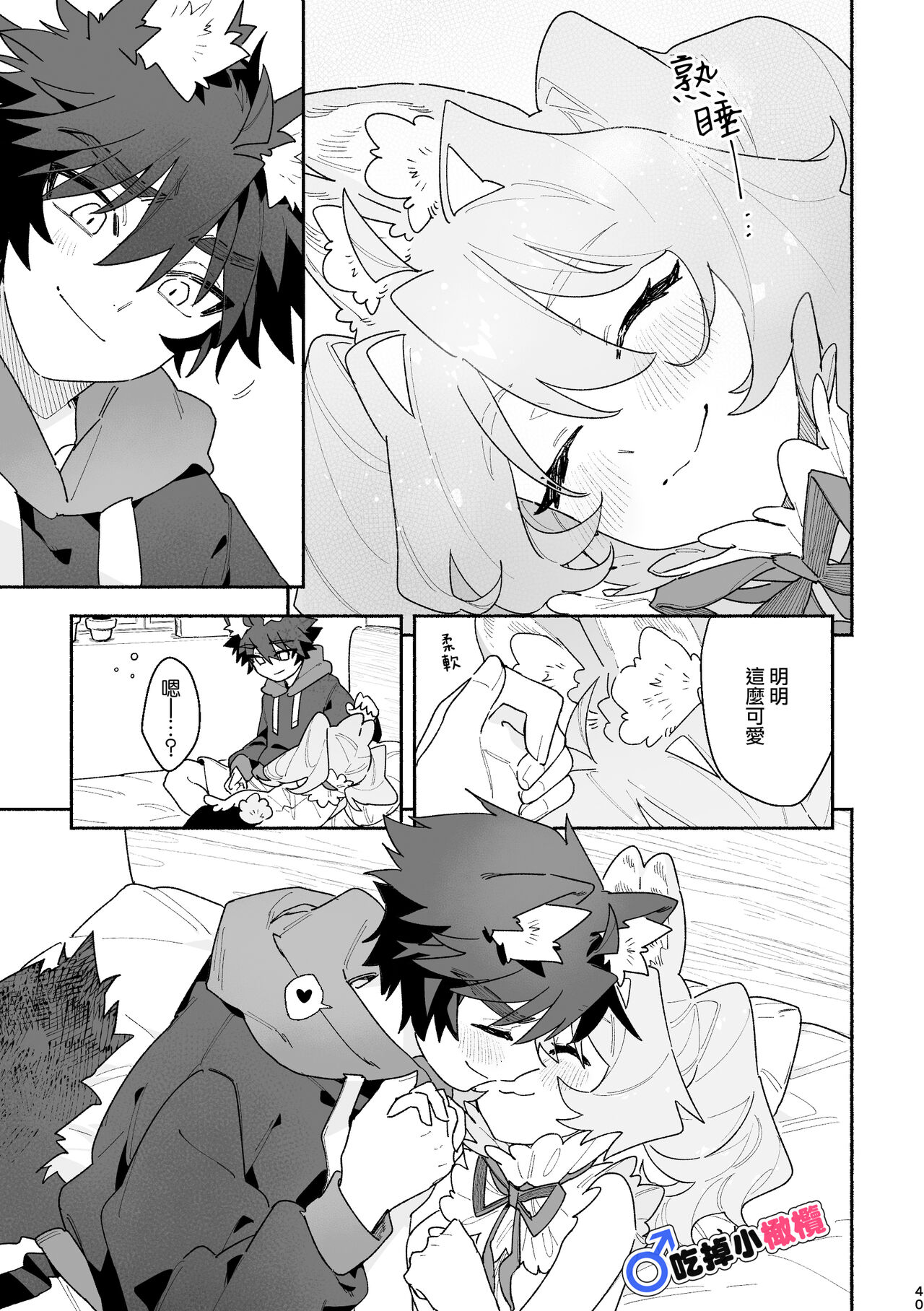 ♂ ga uke. Usagi-chan × ōkami-kun｜♂吃掉小灰狼。小兔子x狼同学 - Page 40