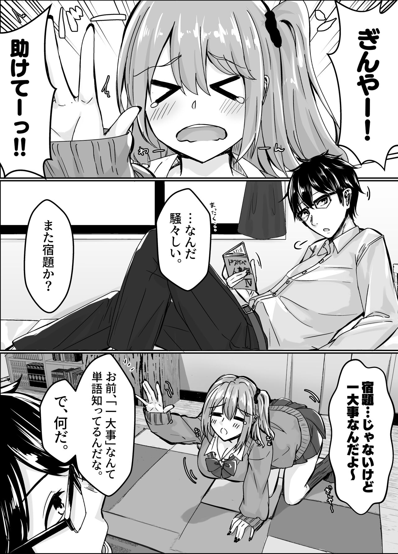 Preview page 3
