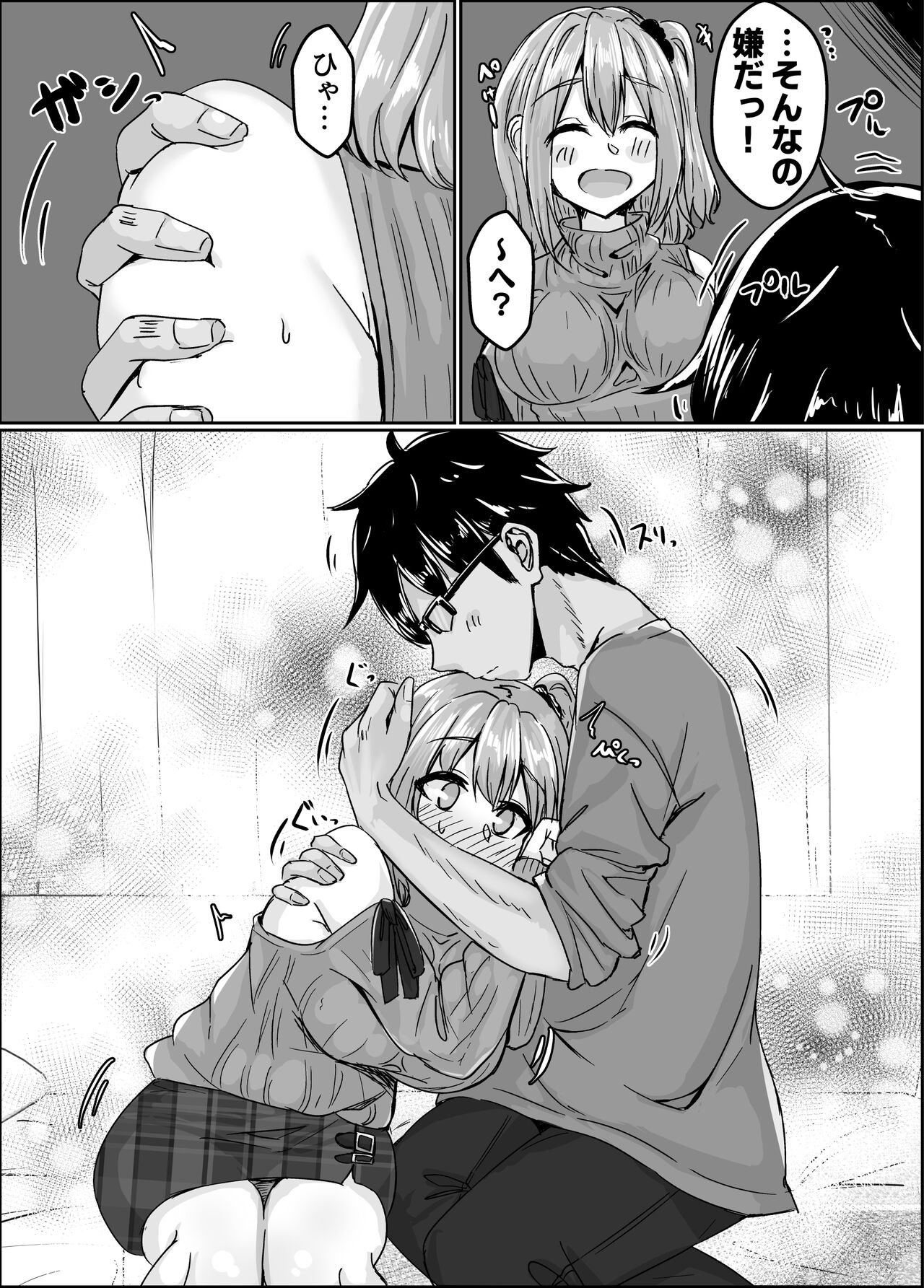 Muchisugi Gal no Bitch-ka Keikaku - Page 35