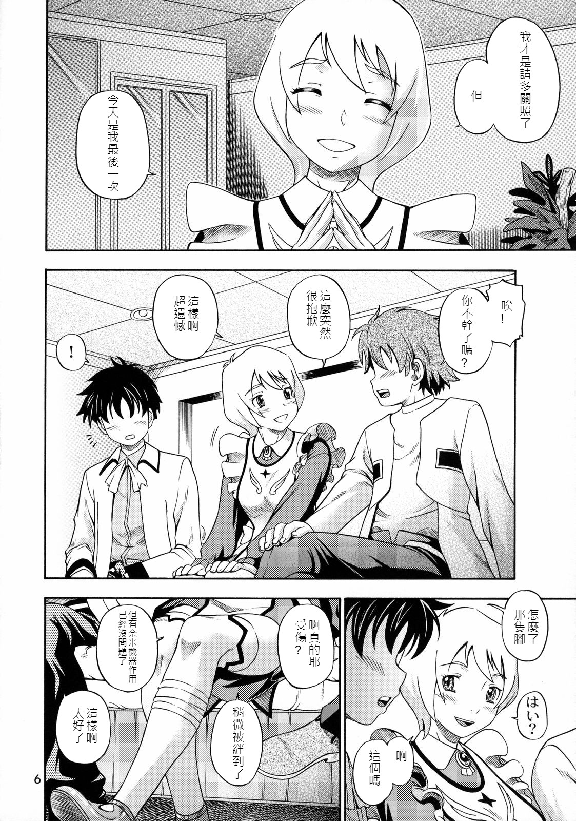 Preview page 5