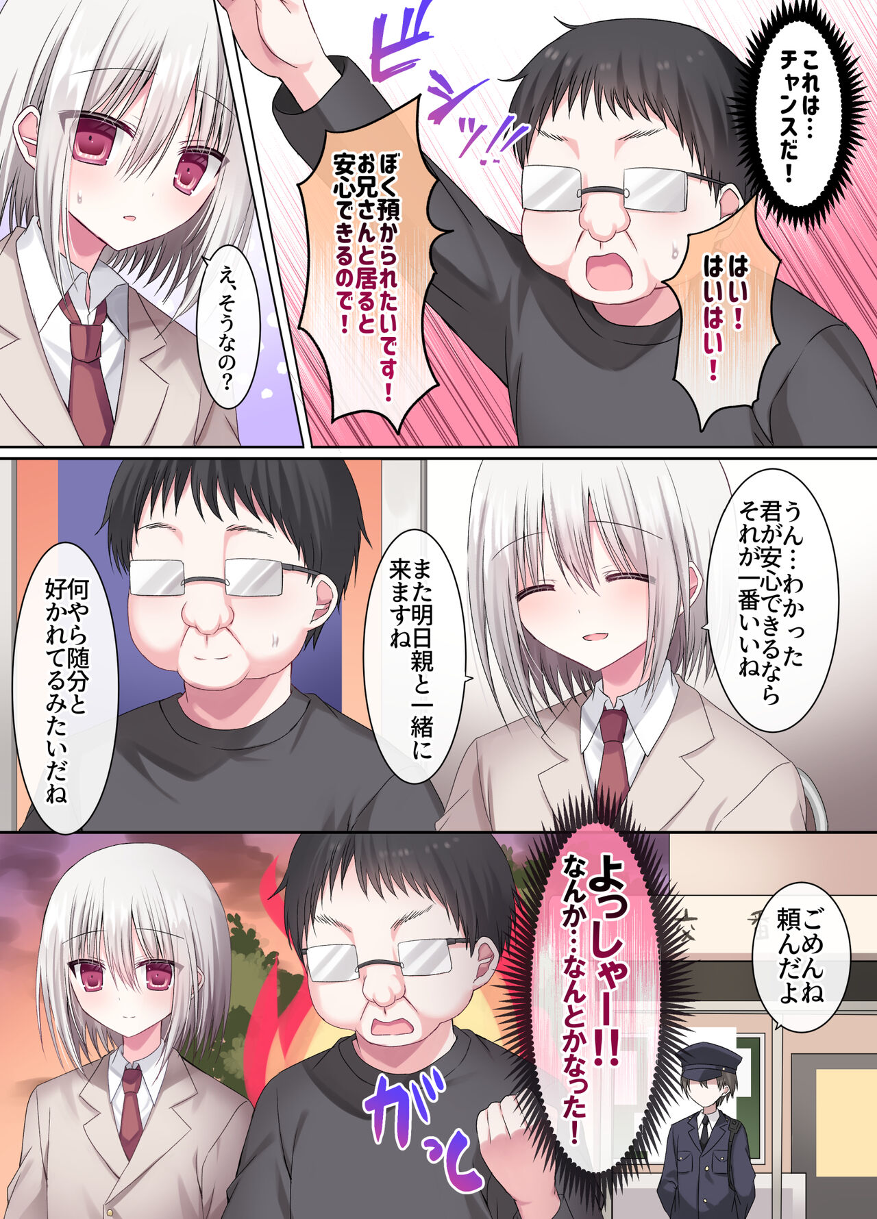 Geneki Gakusei Otokonoko wa Ore no Mama - Page 10