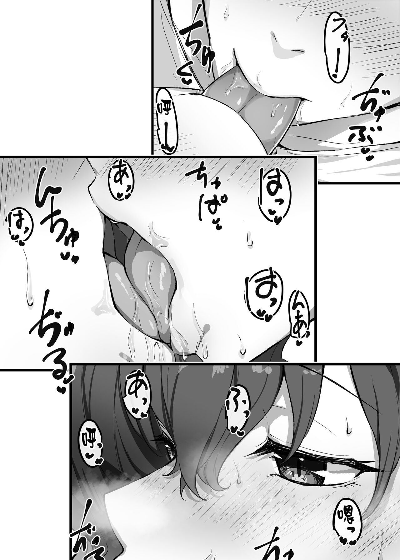 Imouto series - Page 114