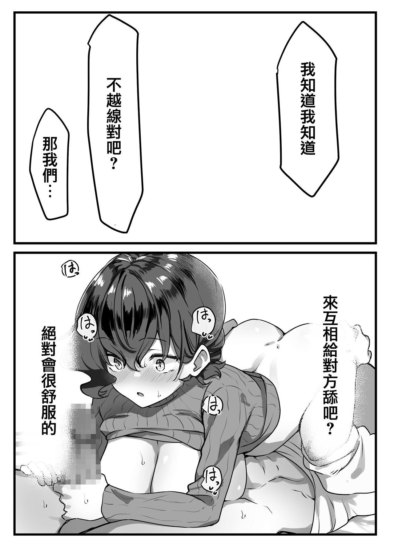 Imouto series - Page 121