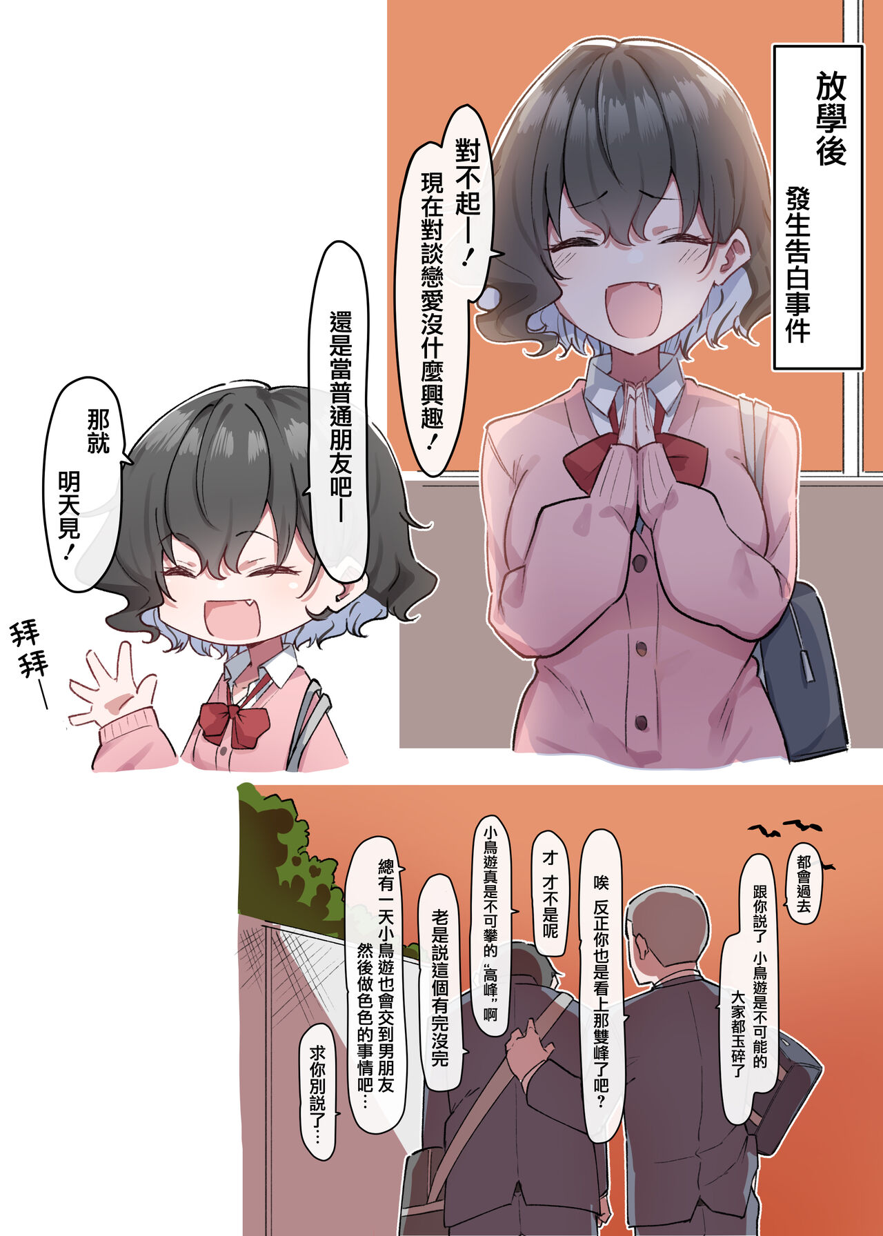 Imouto series - Page 130