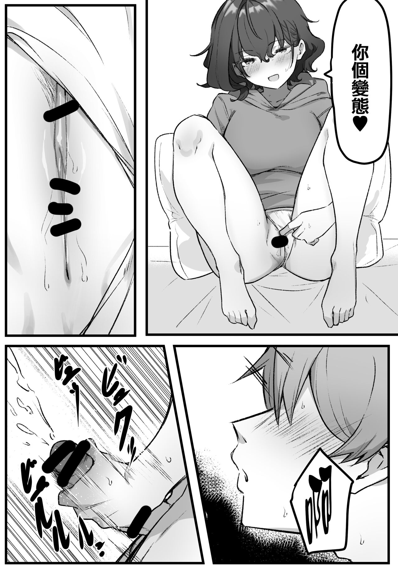 Imouto series - Page 156