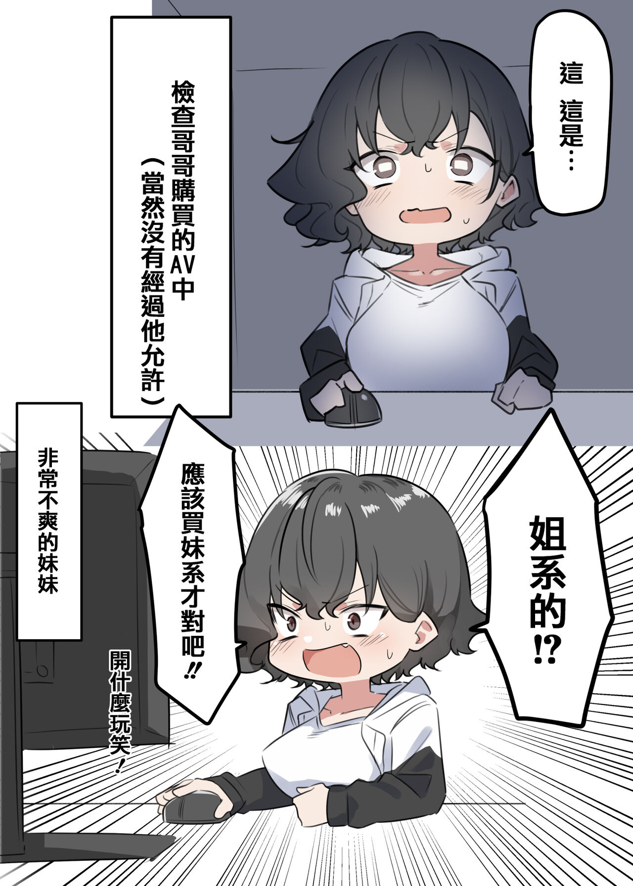 Imouto series - Page 172