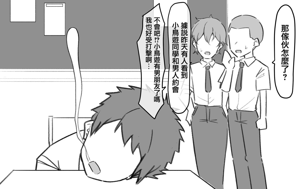 Imouto series - Page 58
