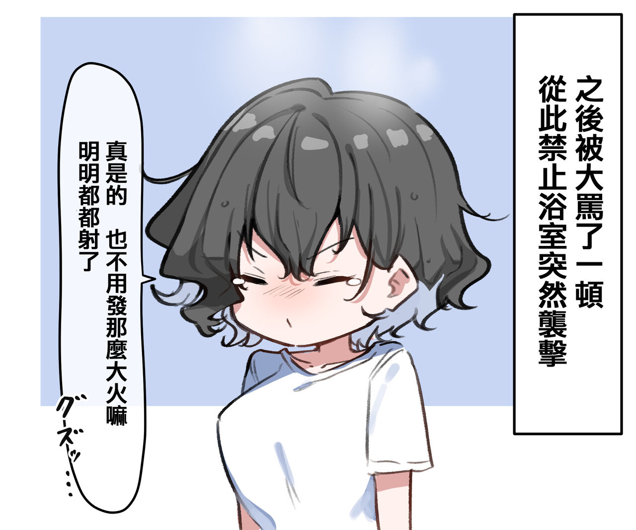 Imouto series - Page 88