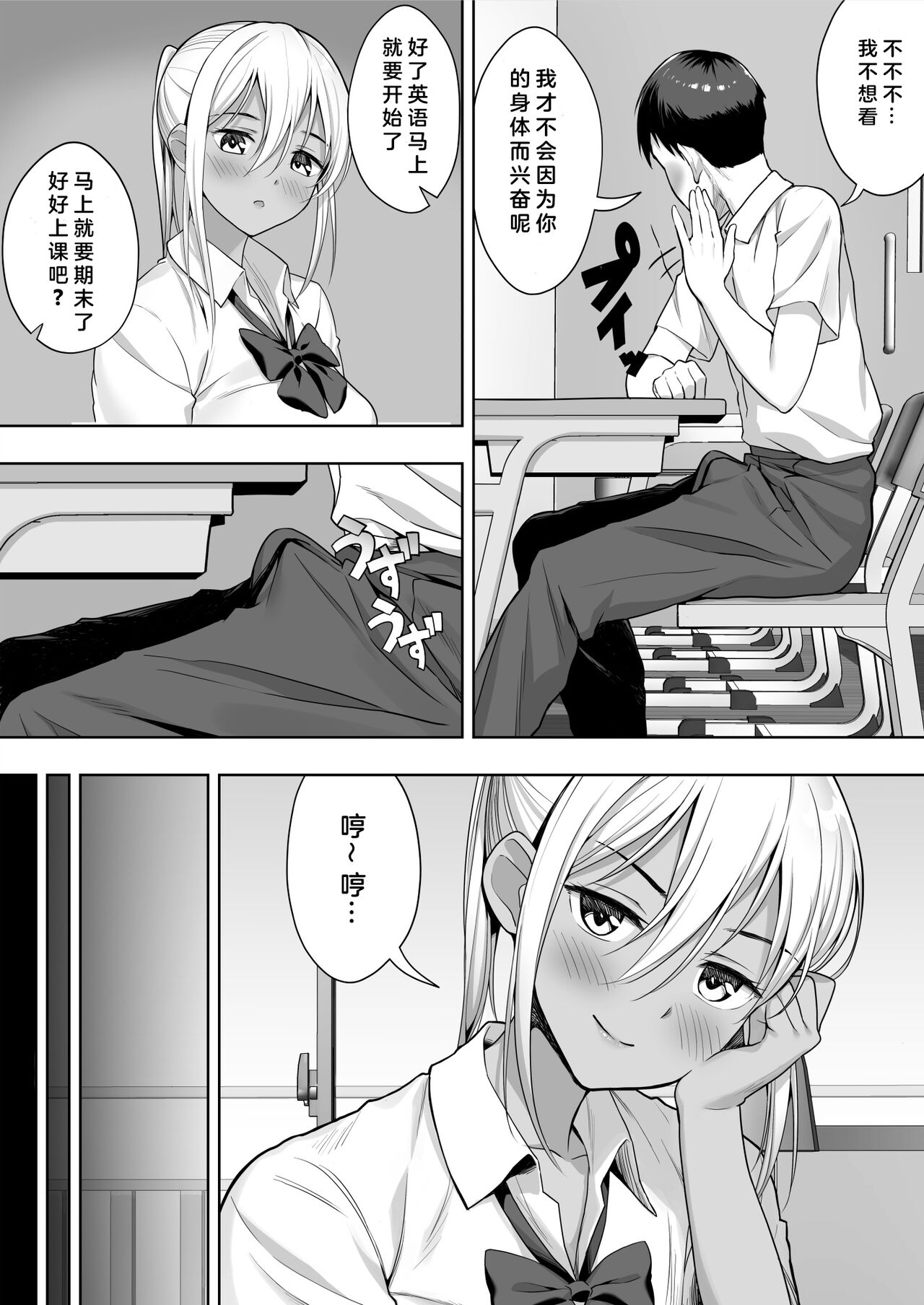 Kimi ga Torareta Natsu - Page 12