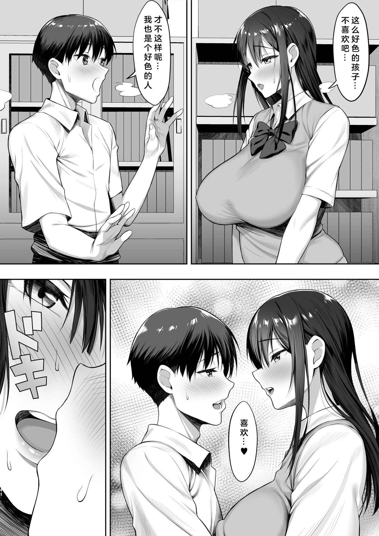 Kimi ga Torareta Natsu - Page 42