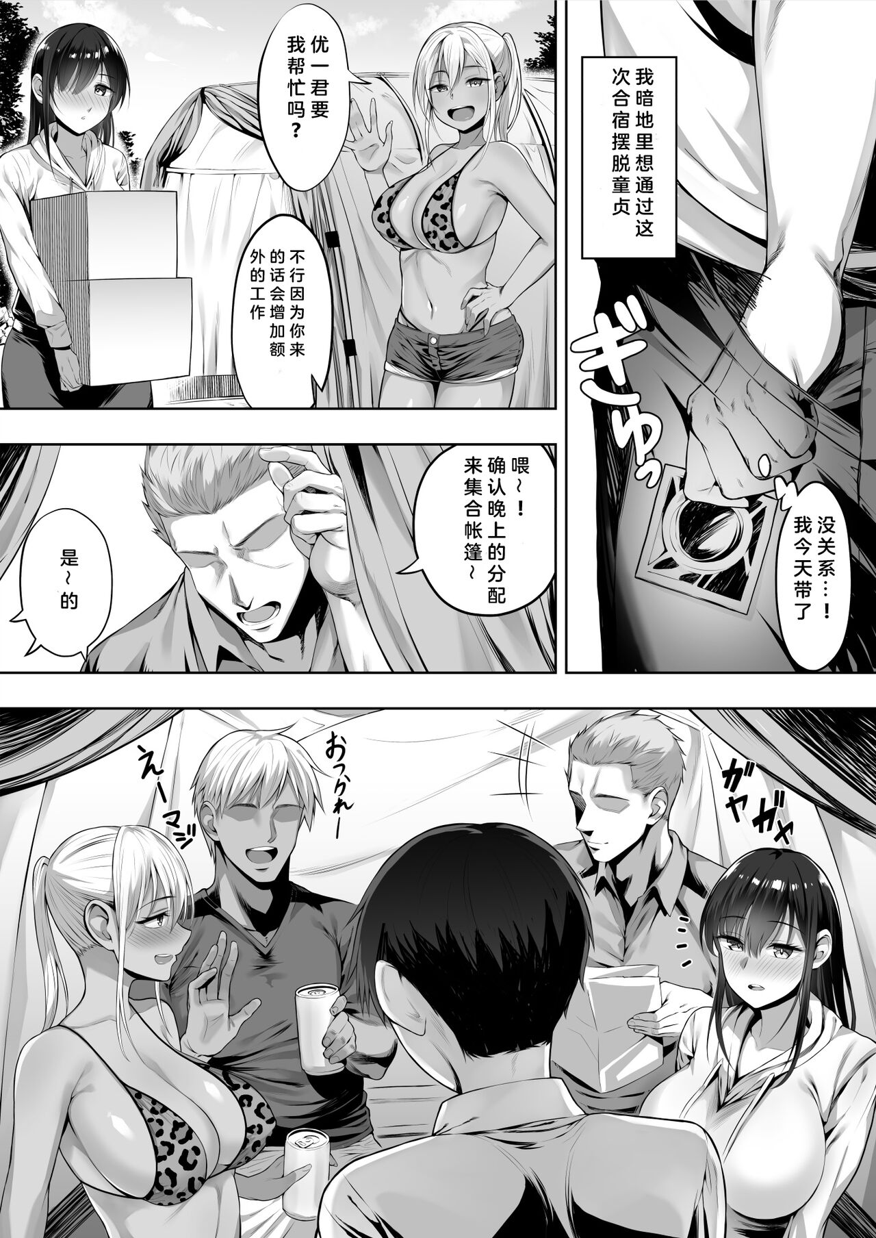 Kimi ga Torareta Natsu - Page 47