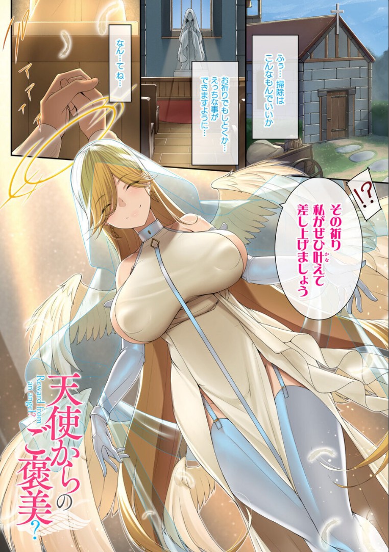 異世界ドMgirls【絵羽フルカラー作品集】 - Page 43