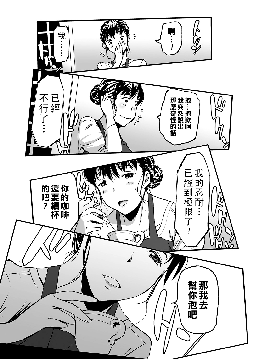 義母と娘のコンチェルト〈姦全版〉 序章-第2章 - Page 29