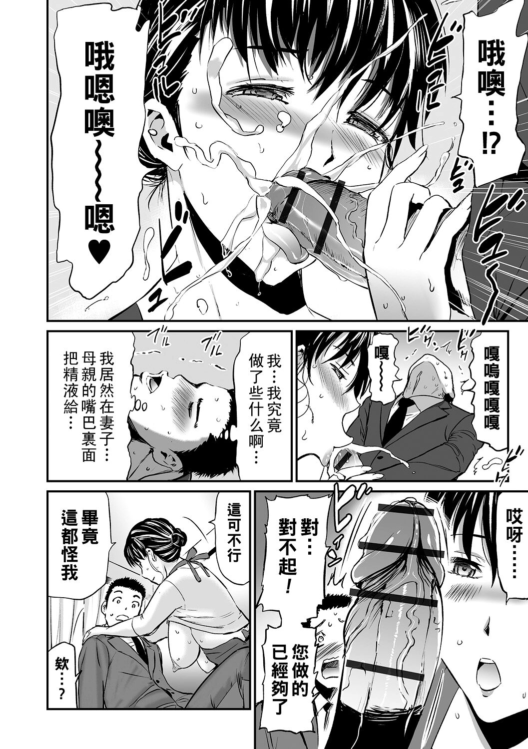 義母と娘のコンチェルト〈姦全版〉 序章-第2章 - Page 46