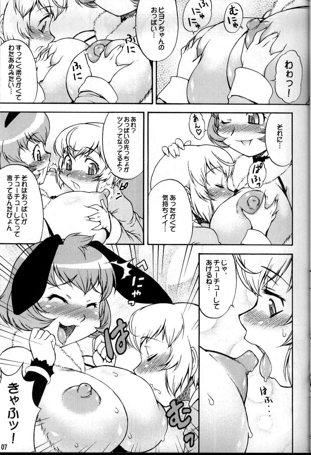 Preview page 6