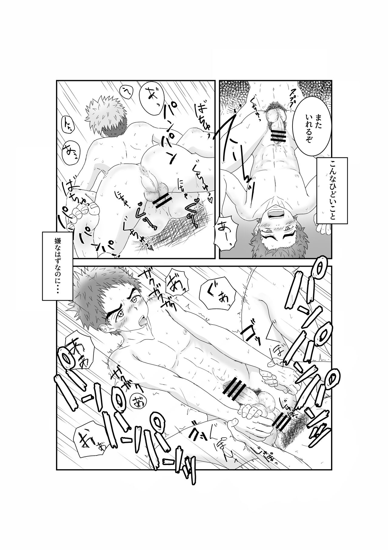 Doutei Yakyuubu no Shoutaiken♂ Itadakimasu! - Page 19