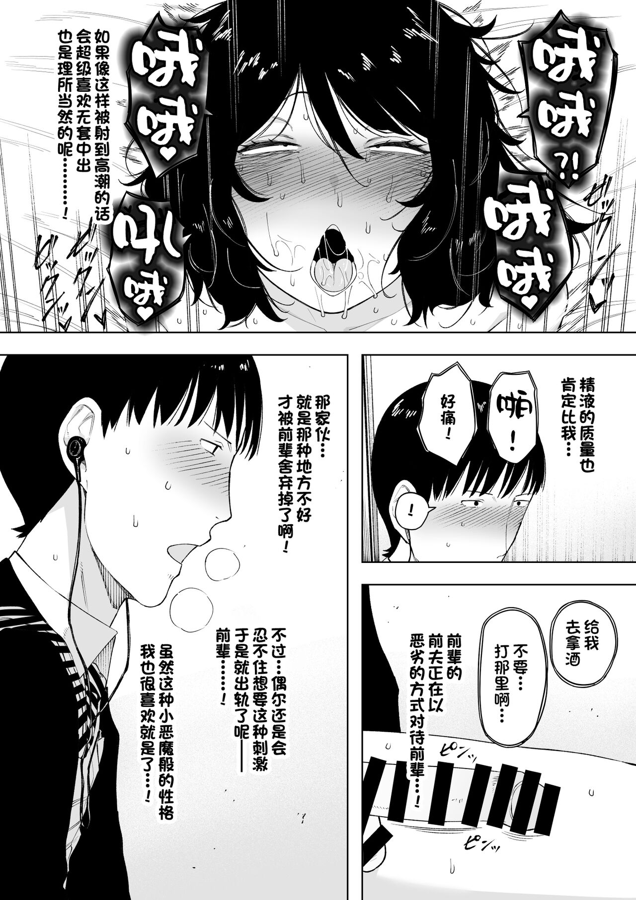Netoraretekite, ii desu yo. - Page 25
