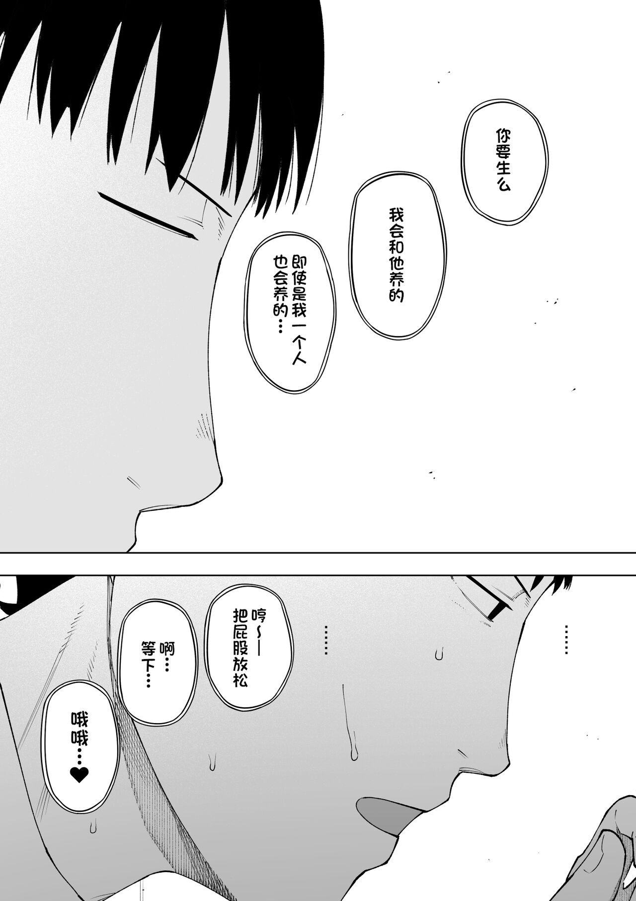 Netoraretekite, ii desu yo. - Page 28