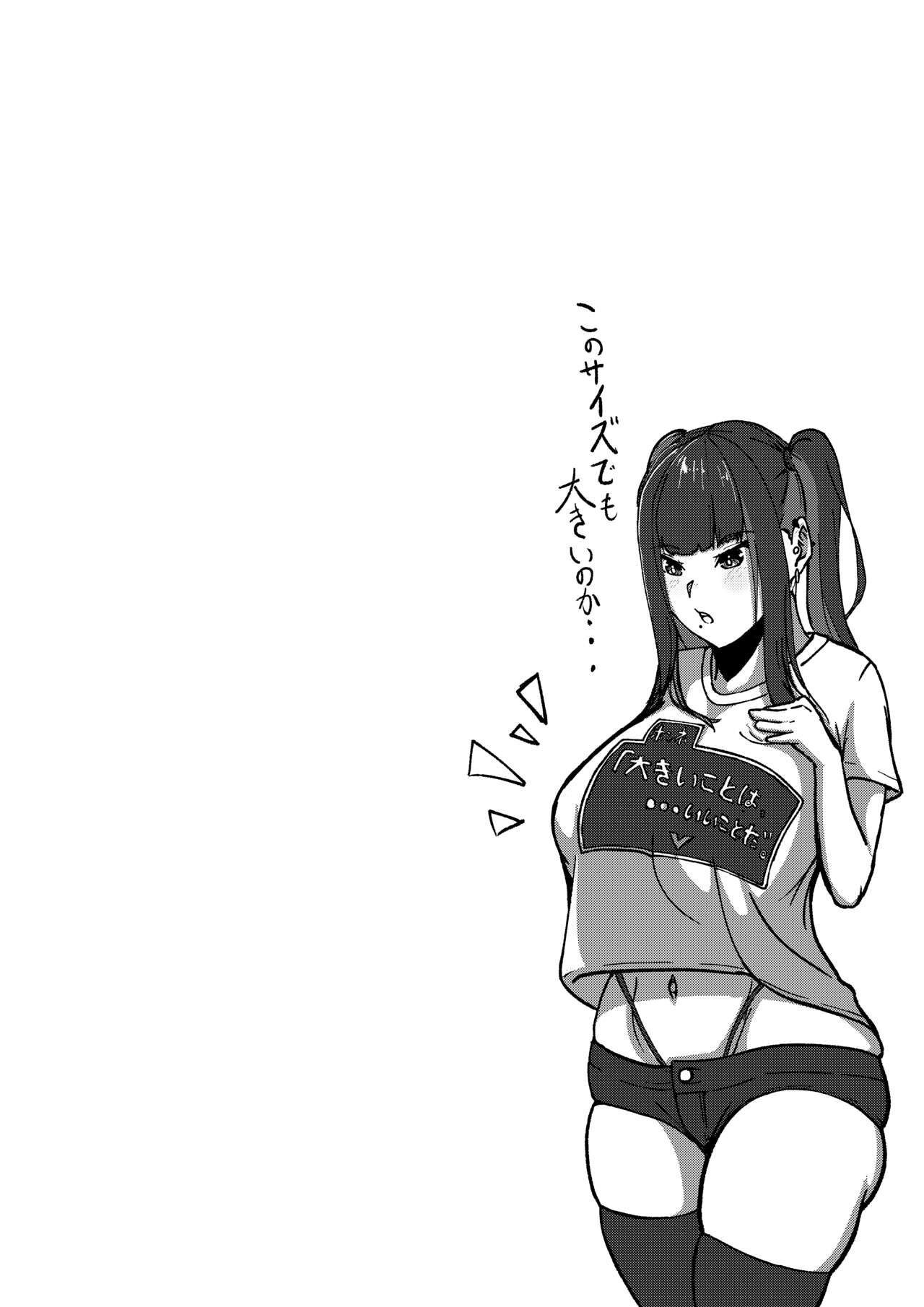 乳のある生活 第1話 「爆乳JKレイヤーは超乳牛娘!?」 - Page 21