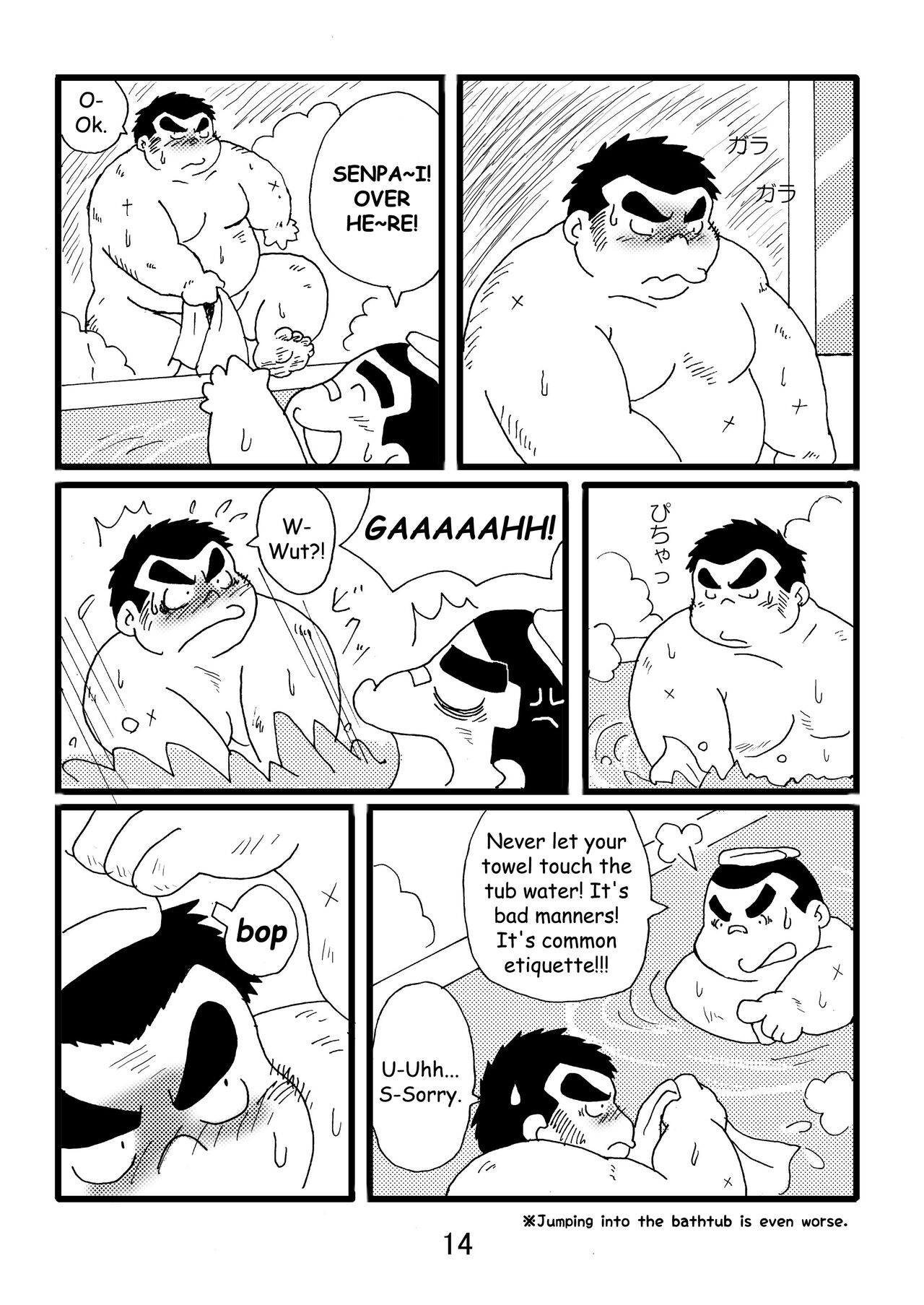 Inokuma 1 - Page 15