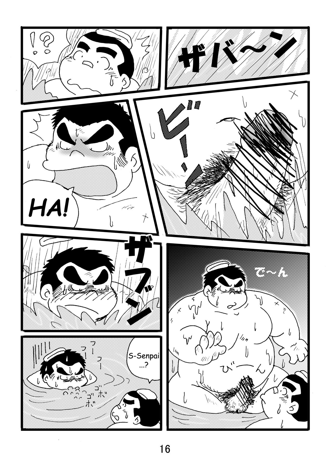 Inokuma 1 - Page 17