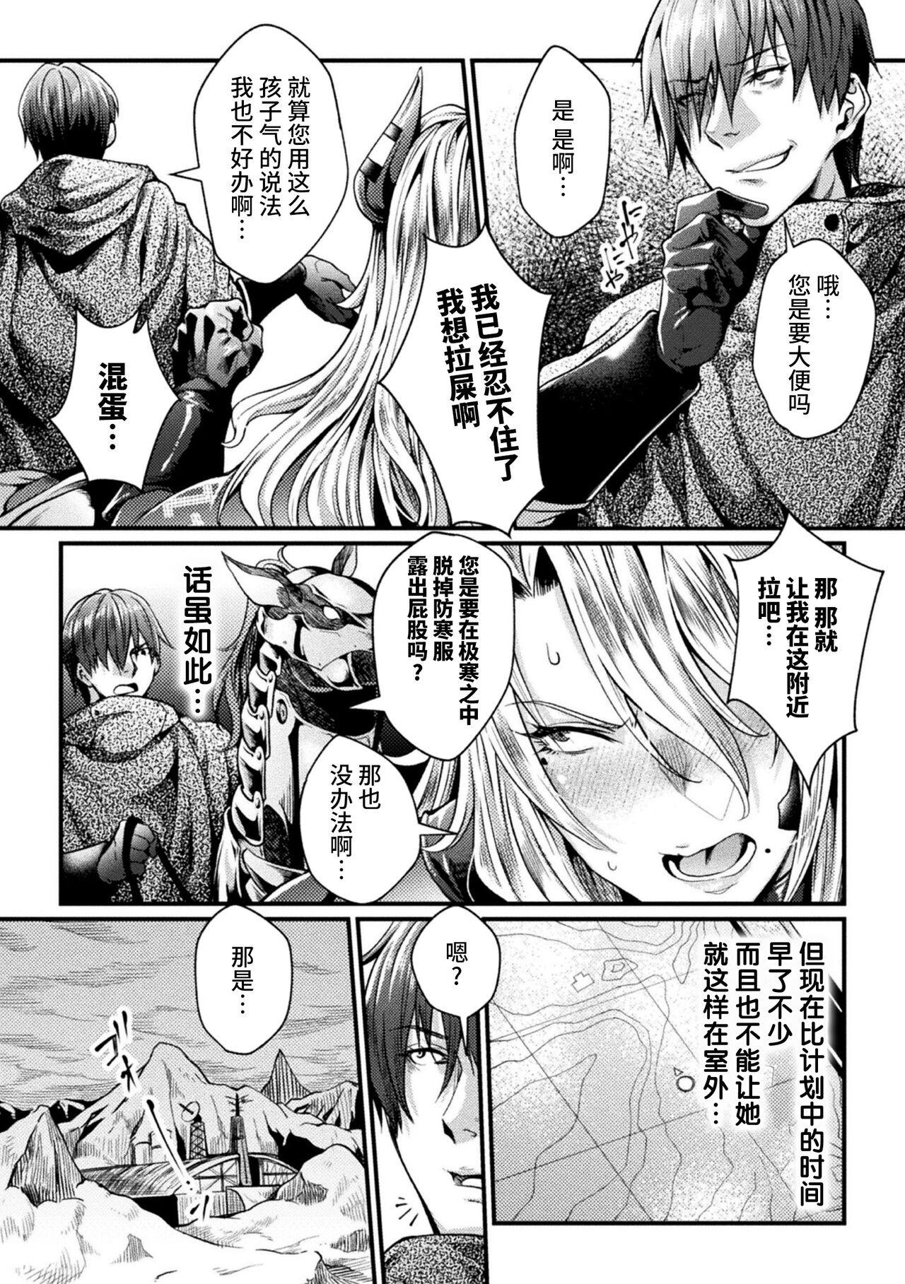 Kangoku Academia THE COMIC - Page 111