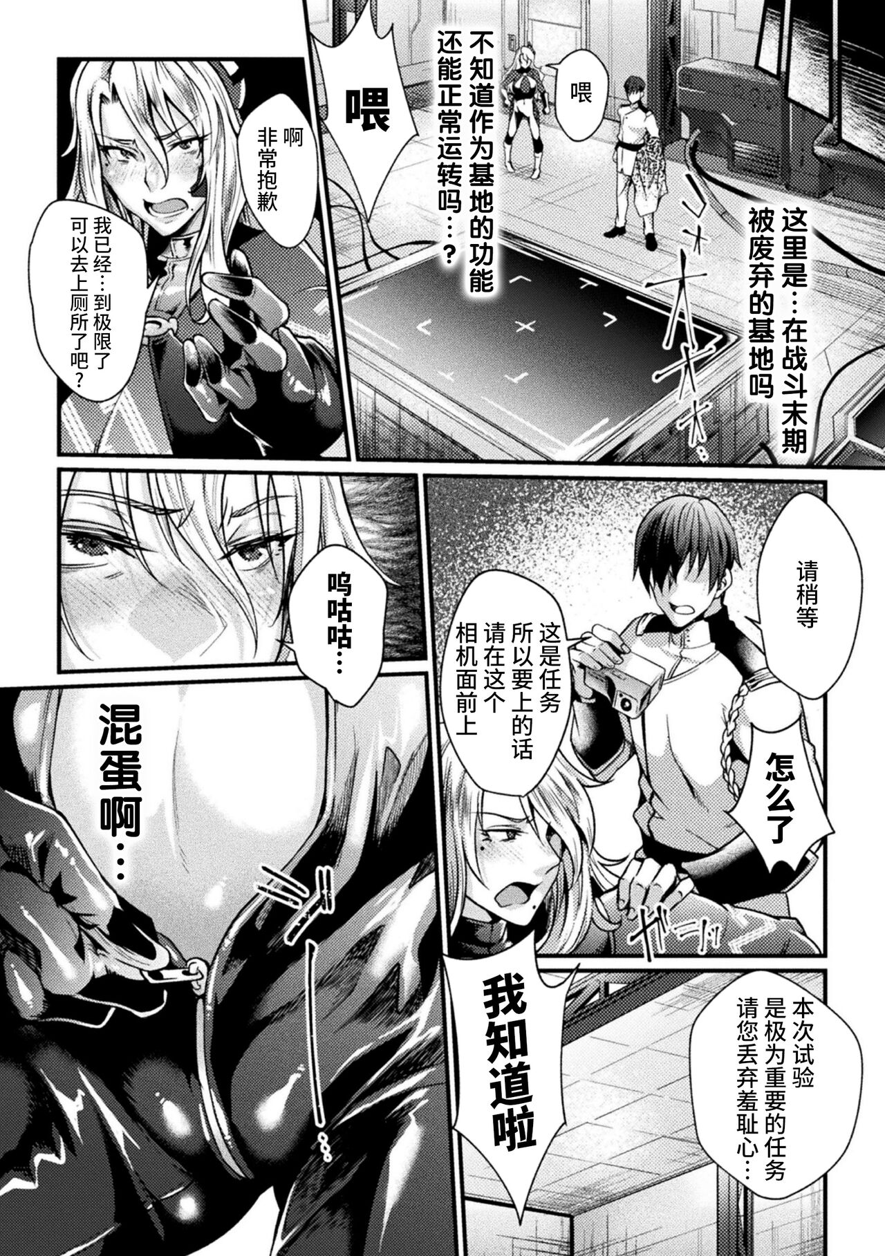 Kangoku Academia THE COMIC - Page 118