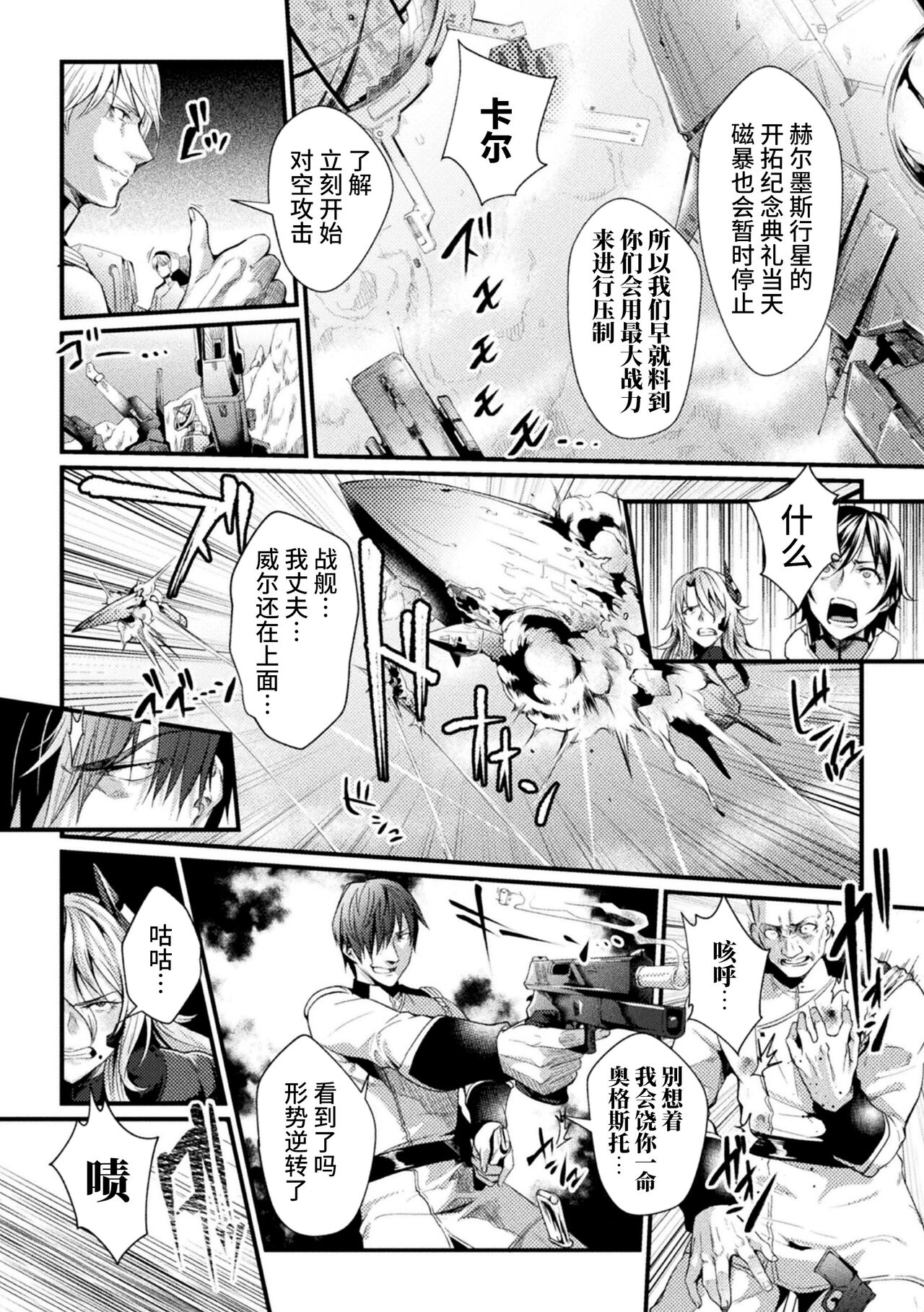 Kangoku Academia THE COMIC - Page 130