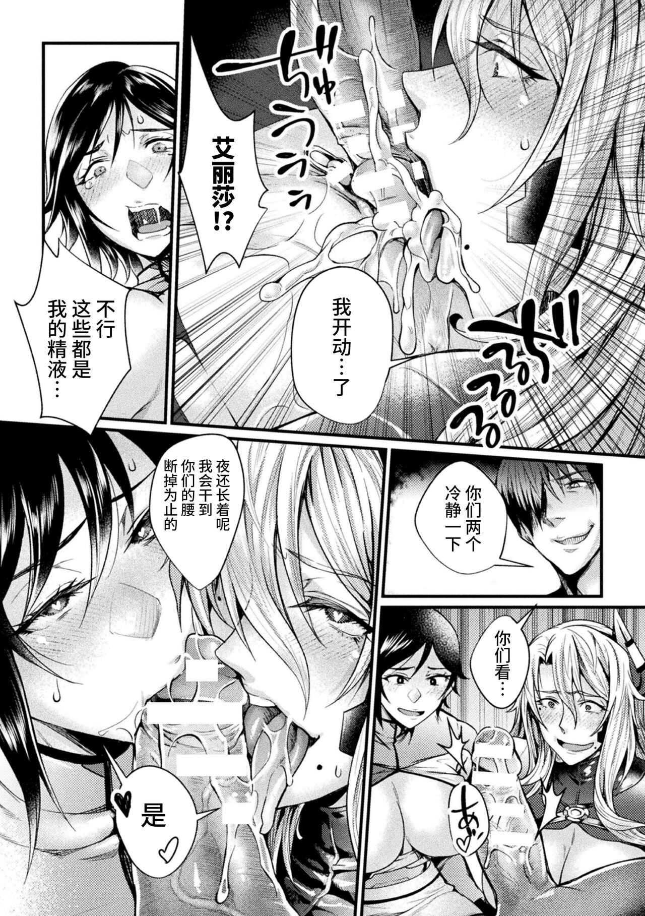Kangoku Academia THE COMIC - Page 169