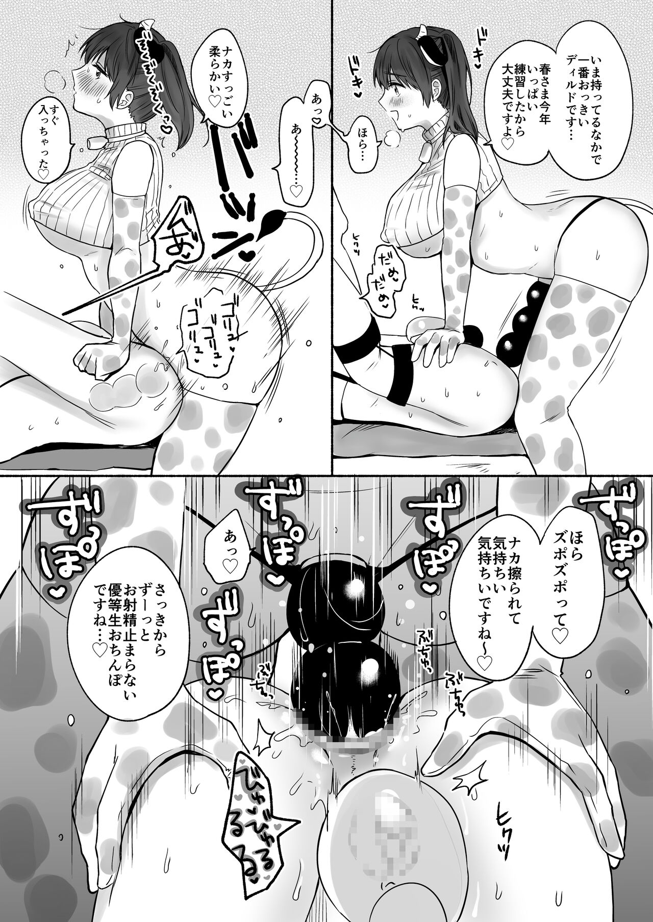 Chilukuni Box Vol. 1 - Page 54