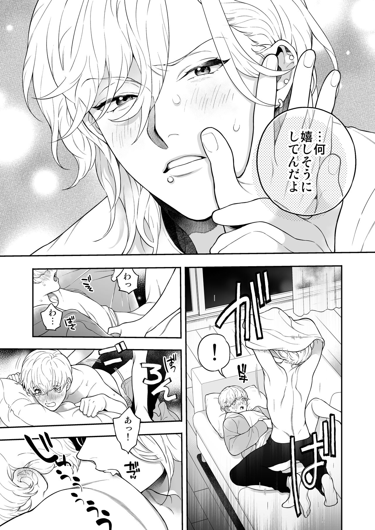 Yakimochi Kareshi ni Idakareru Yoru wa - Page 19