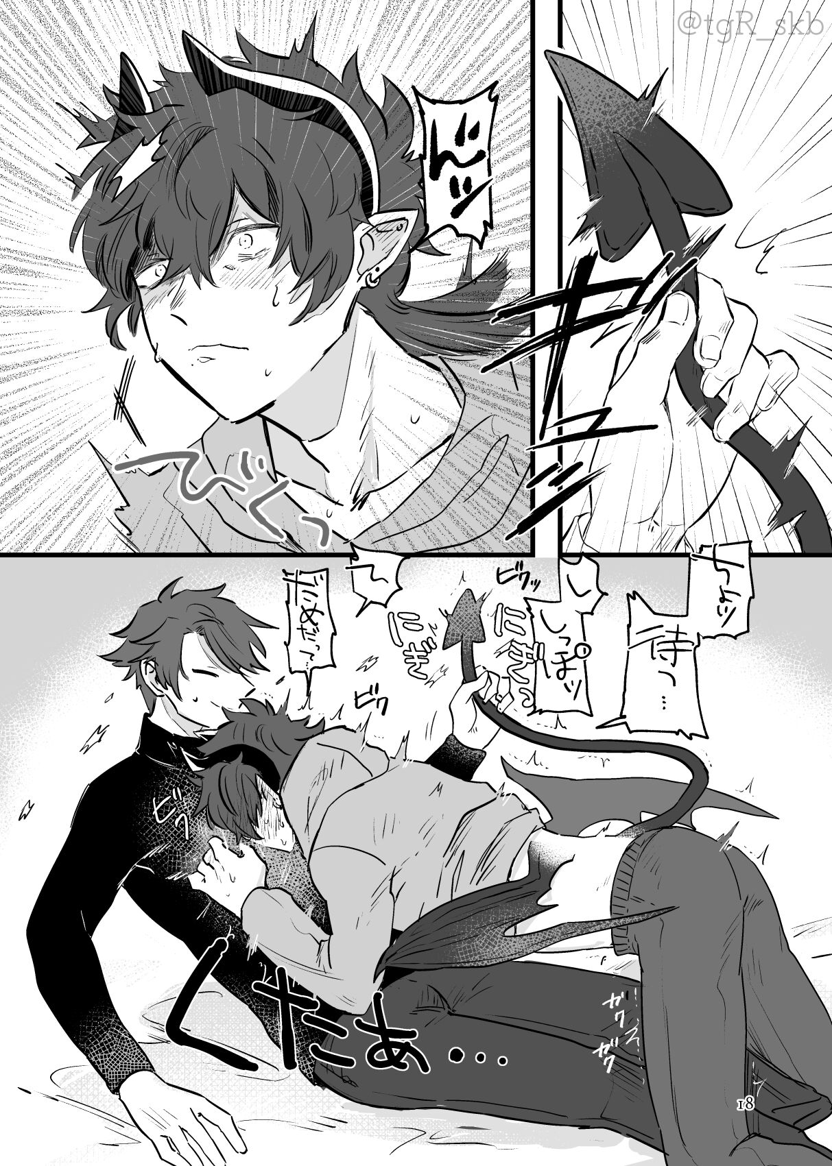Tayutau mama ni - Page 14