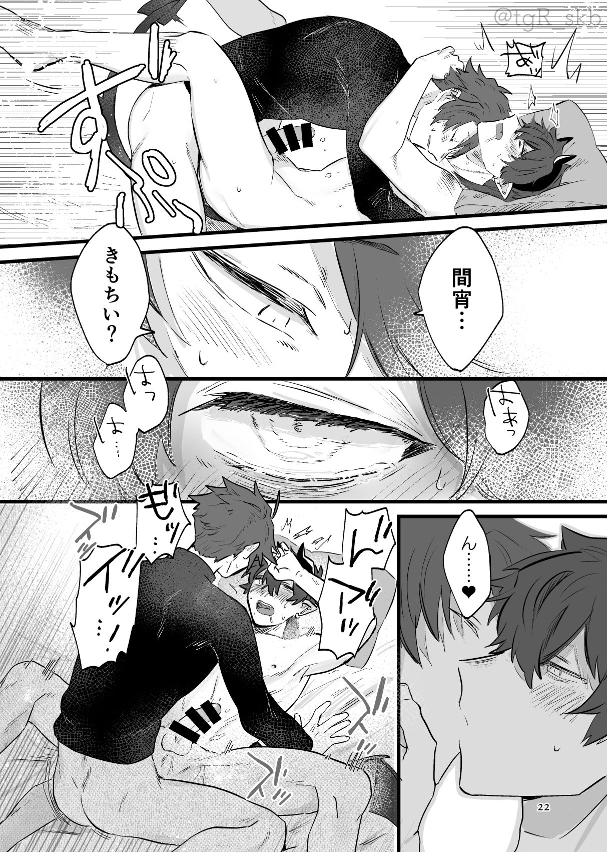 Tayutau mama ni - Page 18