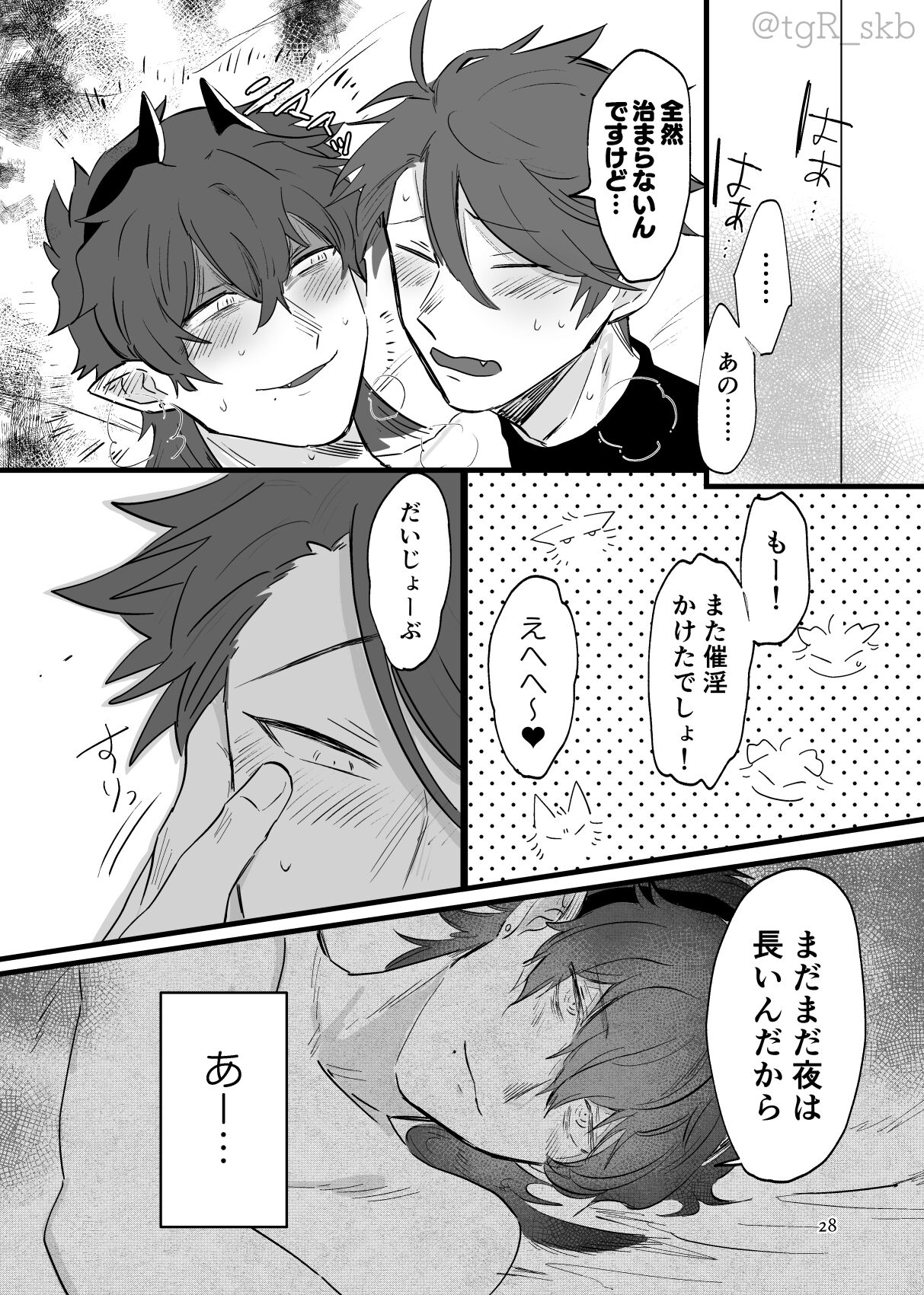 Tayutau mama ni - Page 24