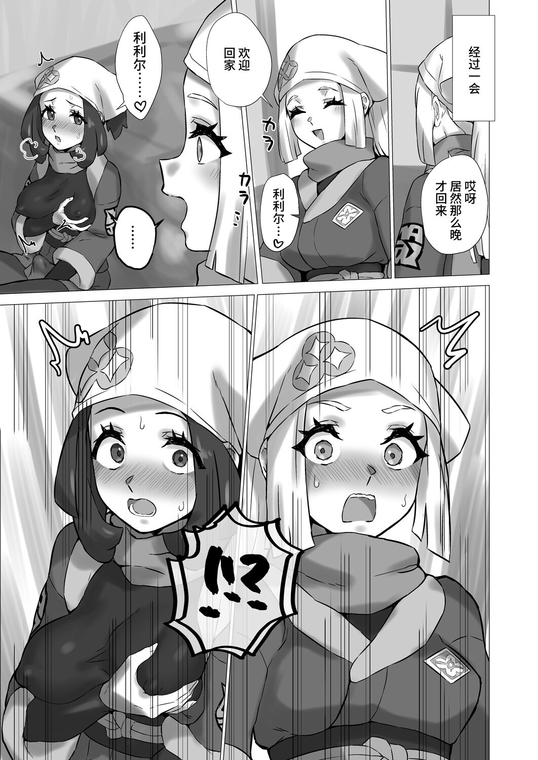 Preview page 6
