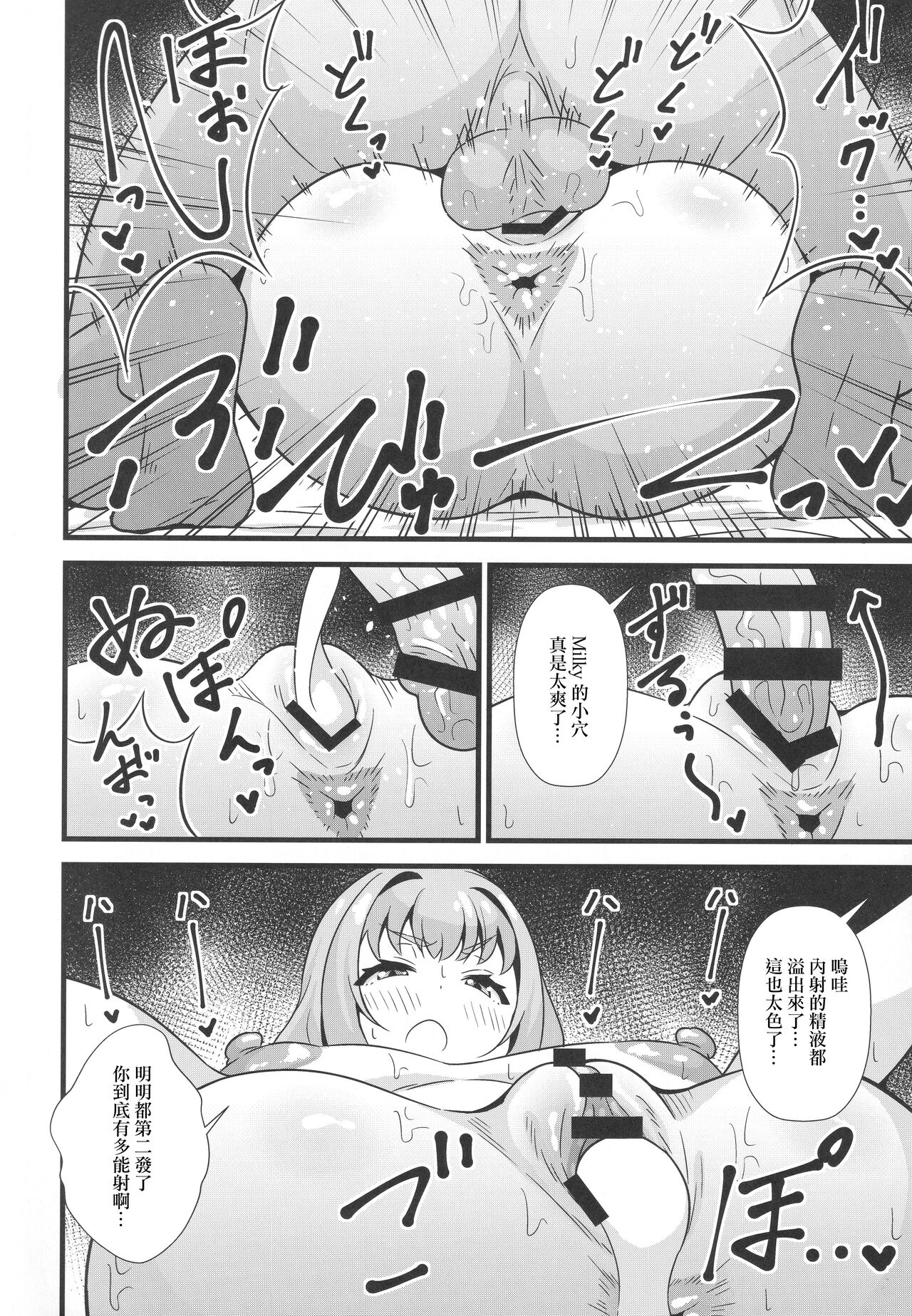 Sunao ni Narenai Miruki-chan - Page 11