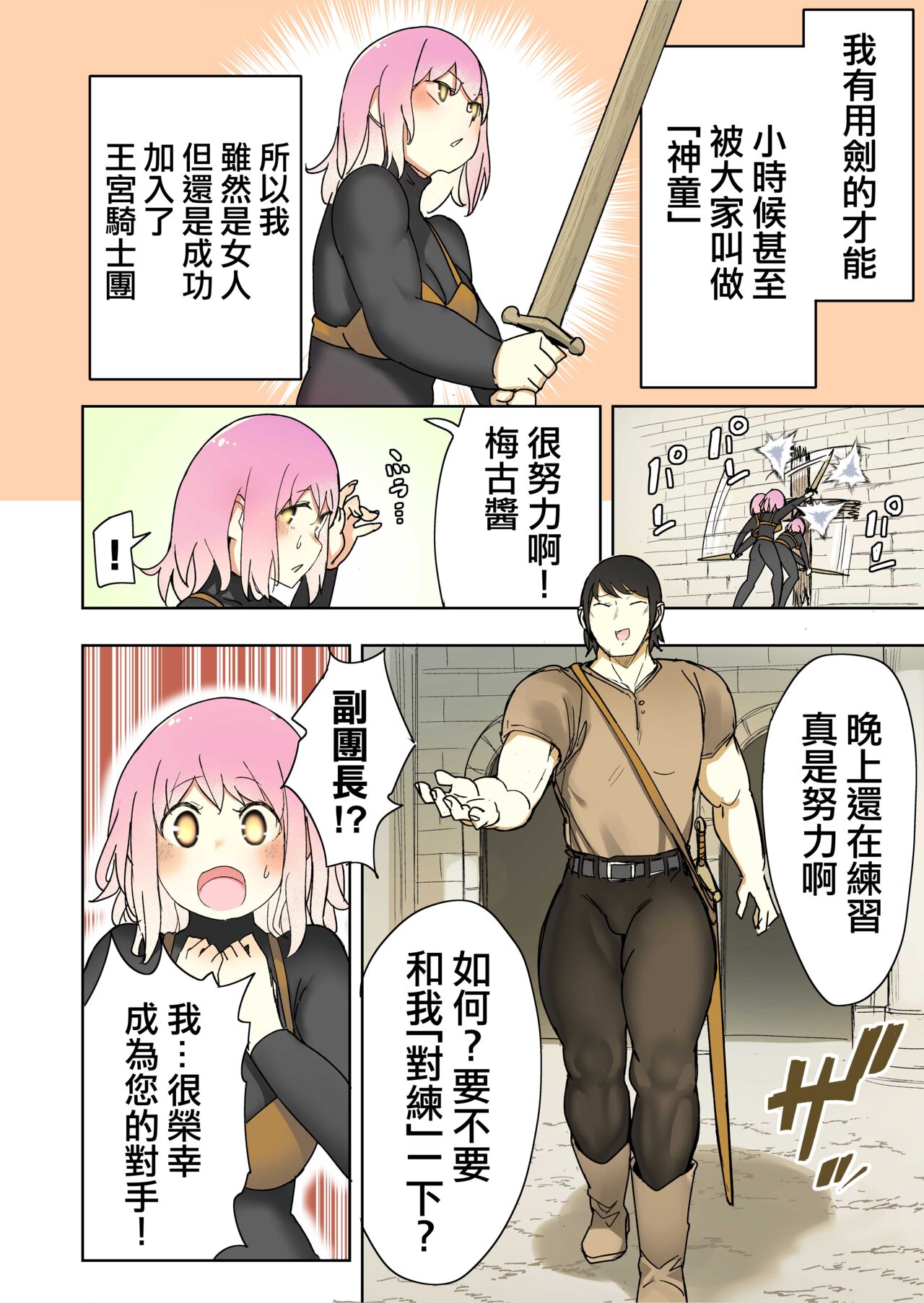 Elf Princess Strikes Back Part3 | 精靈公主大逆襲 Part 3 - Page 20