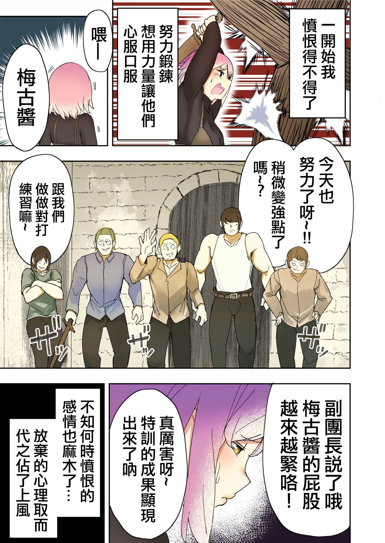 Elf Princess Strikes Back Part3 | 精靈公主大逆襲 Part 3 - Page 23