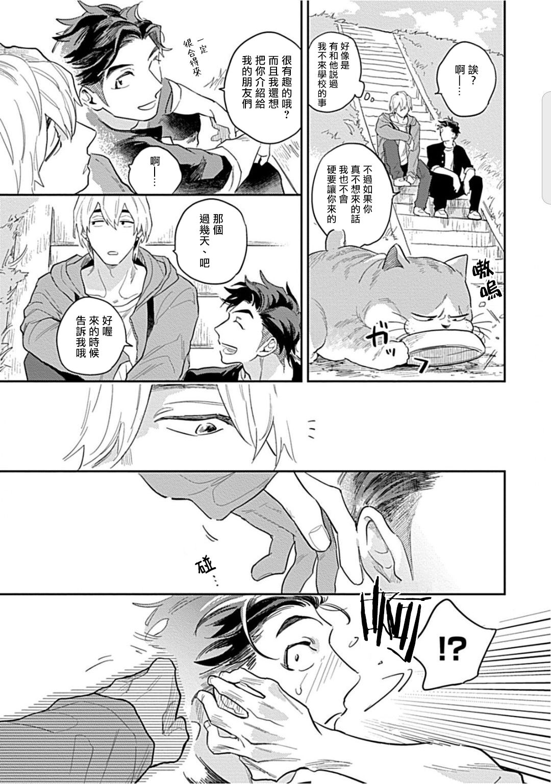 Kasenshiki RomiJuli Kousou Kyoku | 河岸的爱情抗争曲 Ch. 1-2 - Page 54