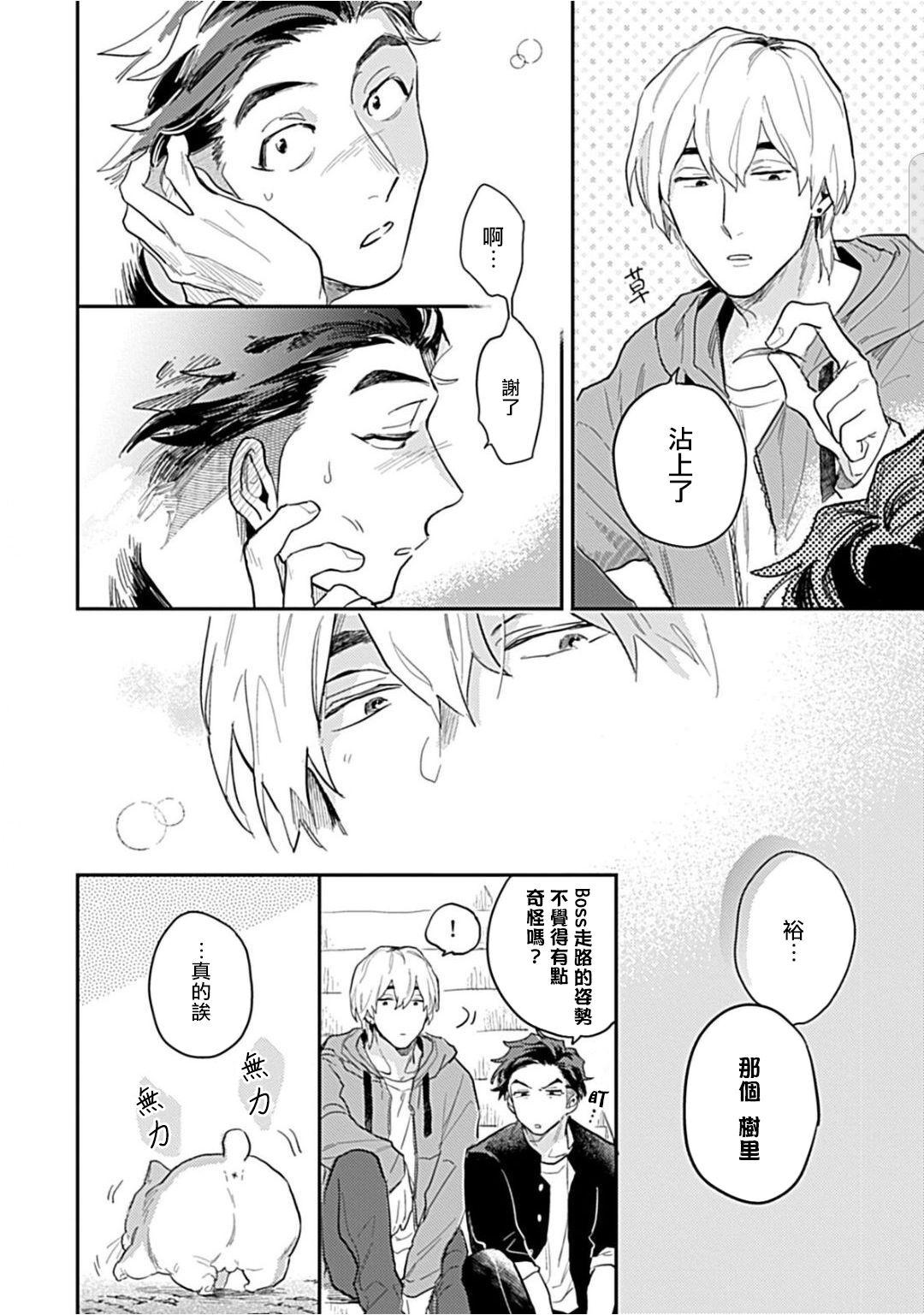Kasenshiki RomiJuli Kousou Kyoku | 河岸的爱情抗争曲 Ch. 1-2 - Page 55