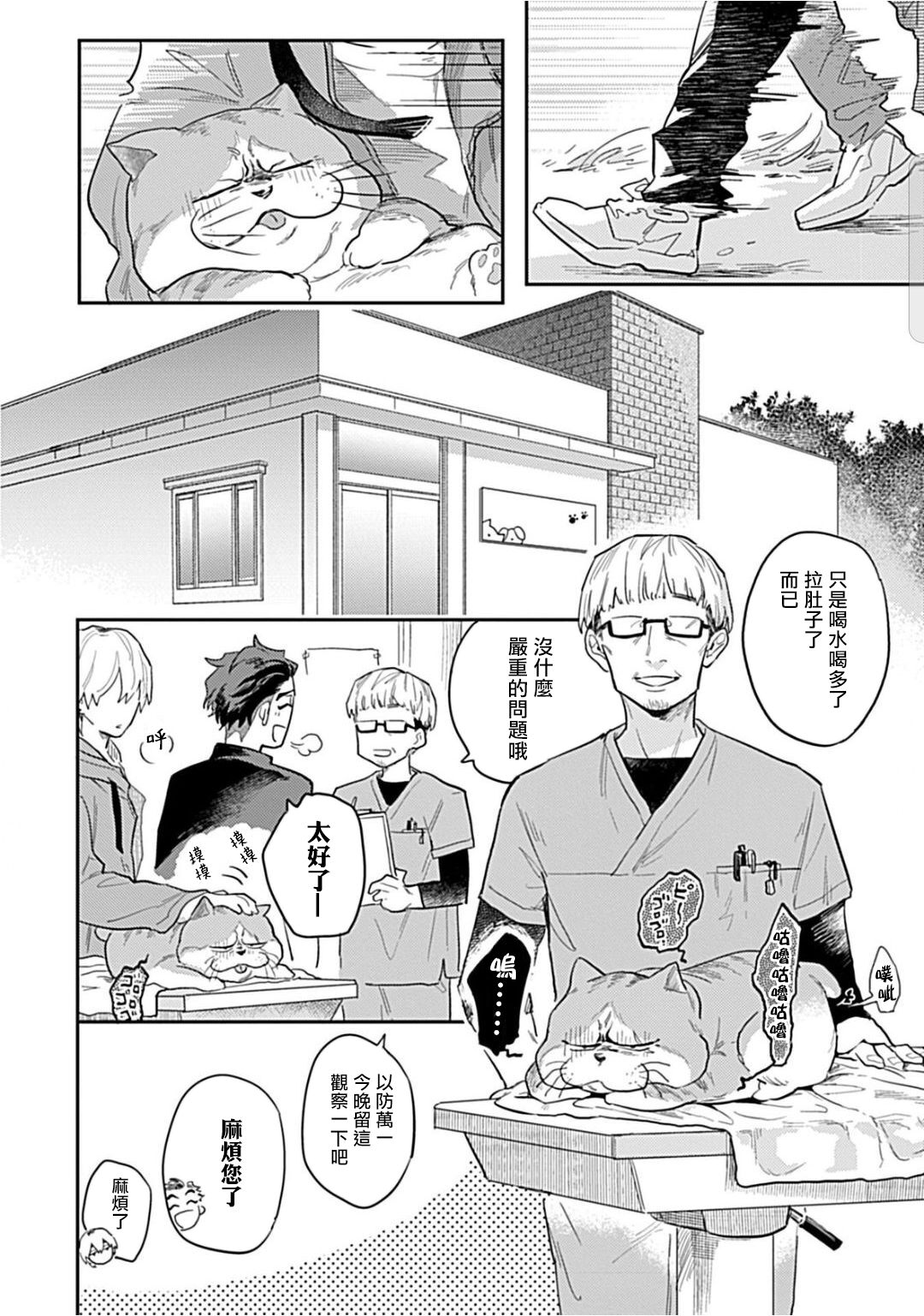 Kasenshiki RomiJuli Kousou Kyoku | 河岸的爱情抗争曲 Ch. 1-2 - Page 57