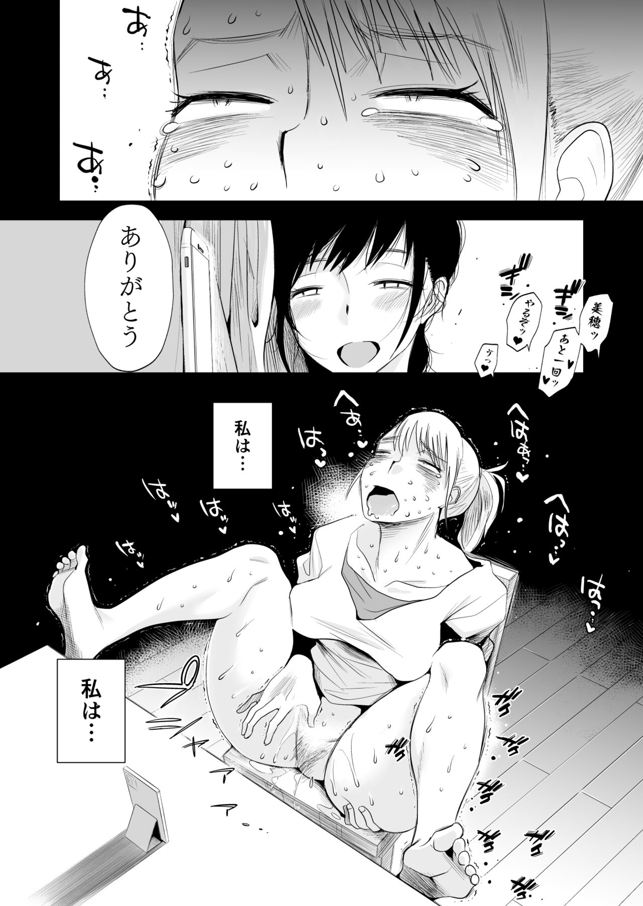 Yasashii oneechan ni naritakatta - Page 64