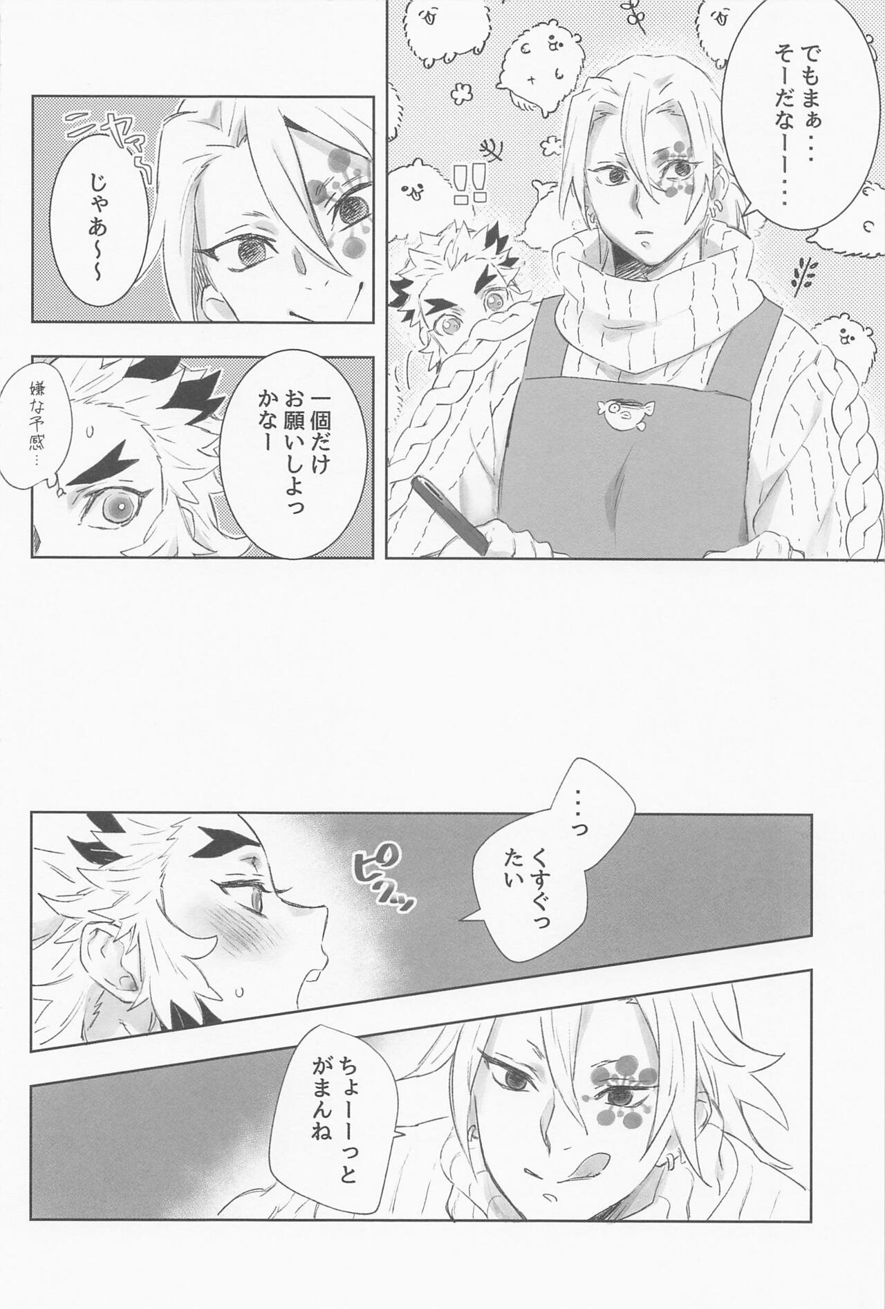 URen 365-nichi - Uren 365 days - Page 11