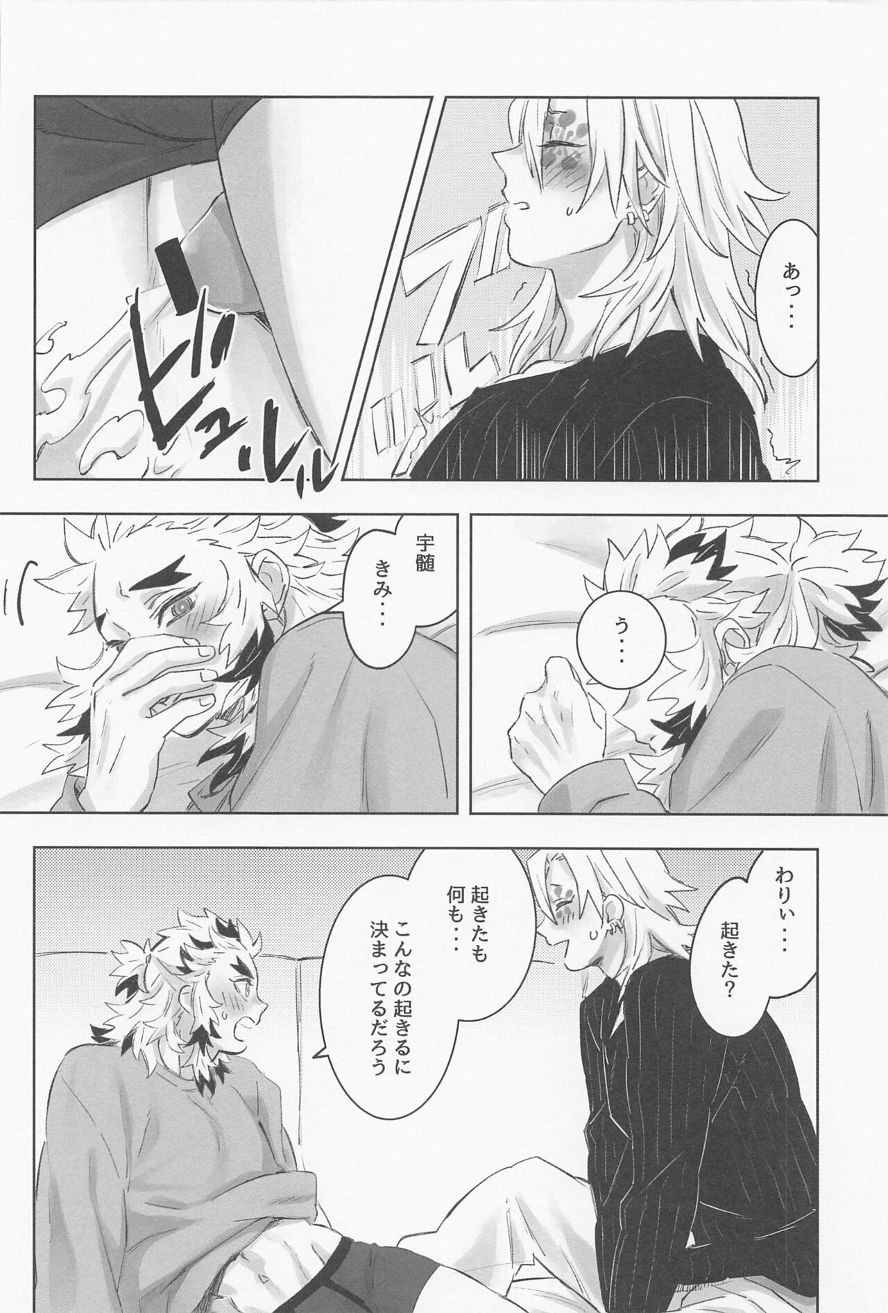 URen 365-nichi - Uren 365 days - Page 55