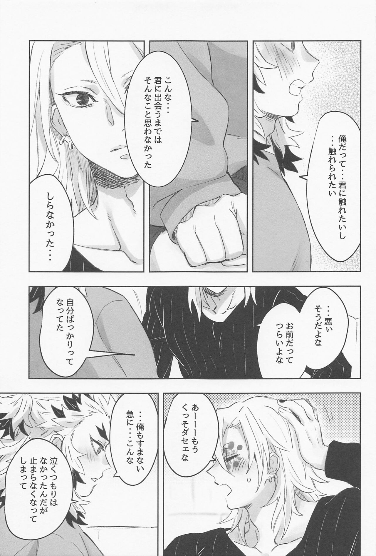 URen 365-nichi - Uren 365 days - Page 58