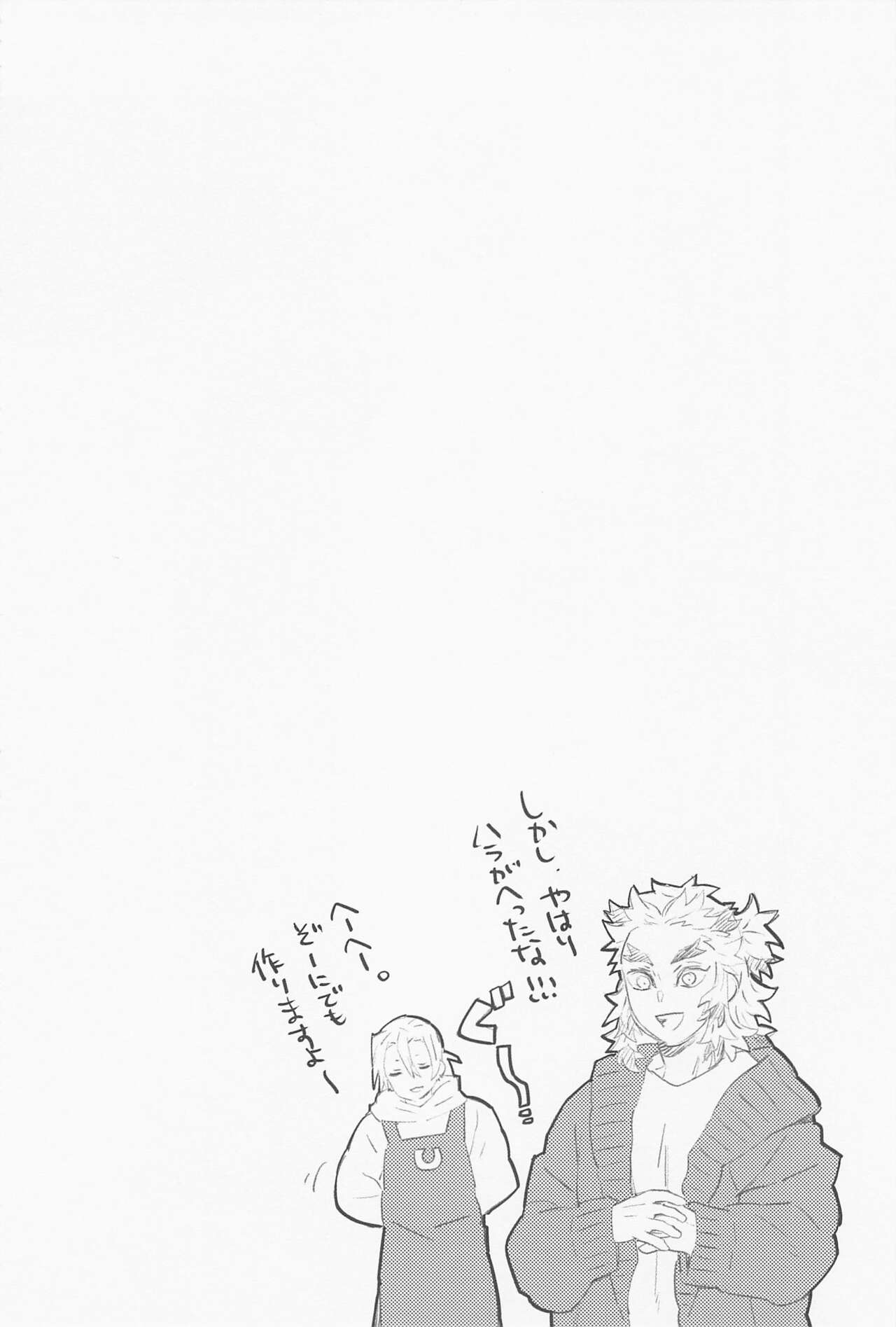 URen 365-nichi - Uren 365 days - Page 9